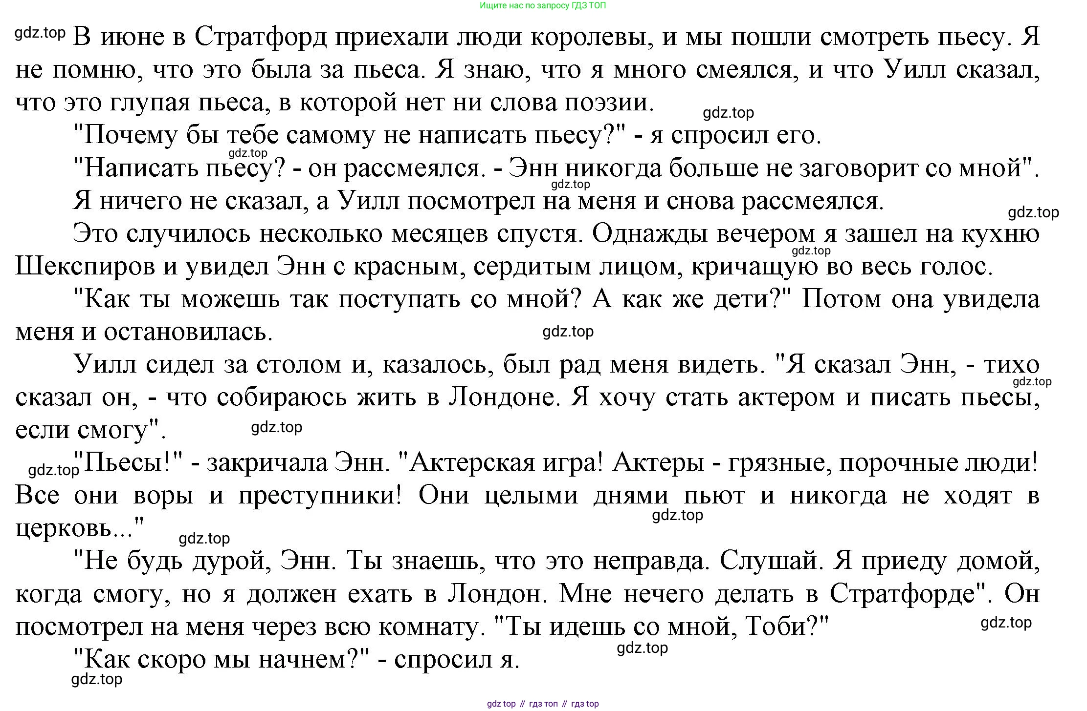 ГДЗ Английский язык (english), 6 класс Учебник (Student's book), авторы: Афанасьева Ольга Васильевна (Afanasyeva Olga), Михеева Ирина Владимировна (Mikheeva Irina), издательство Просвещение, Москва, зелёного цвета, Часть ( Part) 2, страница 12, номер 18, Решение (продолжение 3)