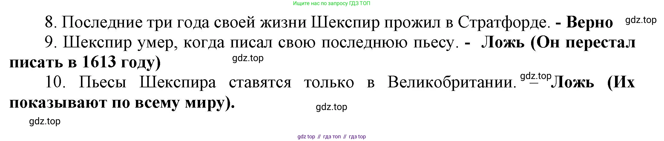 ГДЗ Английский язык (english), 6 класс Учебник (Student's book), авторы: Афанасьева Ольга Васильевна (Afanasyeva Olga), Михеева Ирина Владимировна (Mikheeva Irina), издательство Просвещение, Москва, зелёного цвета, Часть ( Part) 2, страница 14, номер 19, Решение (продолжение 2)