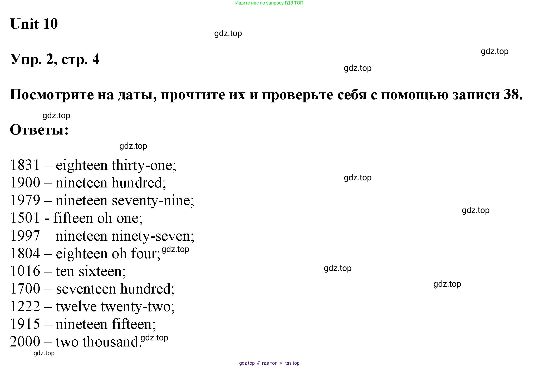 ГДЗ Английский язык (english), 6 класс Учебник (Student's book), авторы: Афанасьева Ольга Васильевна (Afanasyeva Olga), Михеева Ирина Владимировна (Mikheeva Irina), издательство Просвещение, Москва, зелёного цвета, Часть ( Part) 2, страница 4, номер 2, Решение