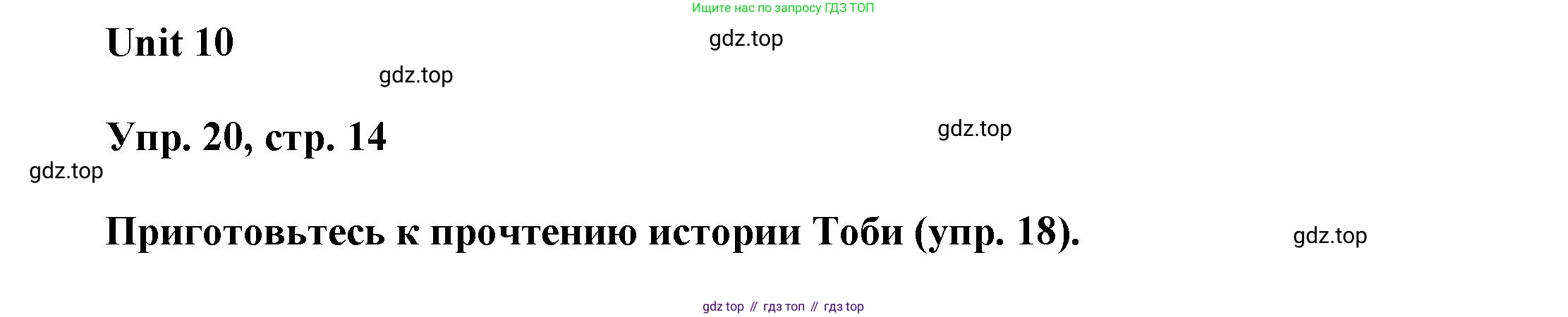 ГДЗ Английский язык (english), 6 класс Учебник (Student's book), авторы: Афанасьева Ольга Васильевна (Afanasyeva Olga), Михеева Ирина Владимировна (Mikheeva Irina), издательство Просвещение, Москва, зелёного цвета, Часть ( Part) 2, страница 14, номер 20, Решение