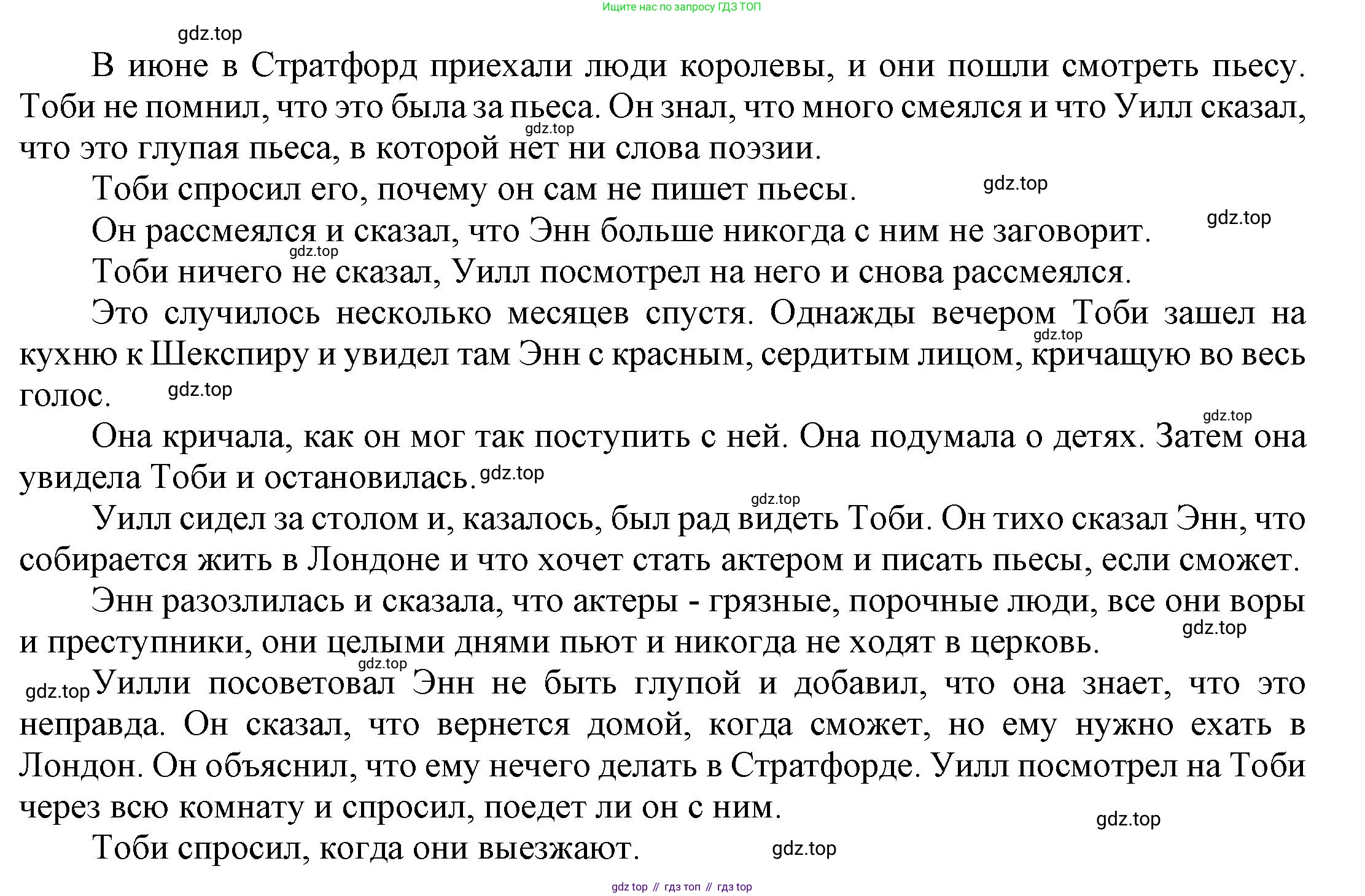 ГДЗ Английский язык (english), 6 класс Учебник (Student's book), авторы: Афанасьева Ольга Васильевна (Afanasyeva Olga), Михеева Ирина Владимировна (Mikheeva Irina), издательство Просвещение, Москва, зелёного цвета, Часть ( Part) 2, страница 14, номер 21, Решение (продолжение 2)