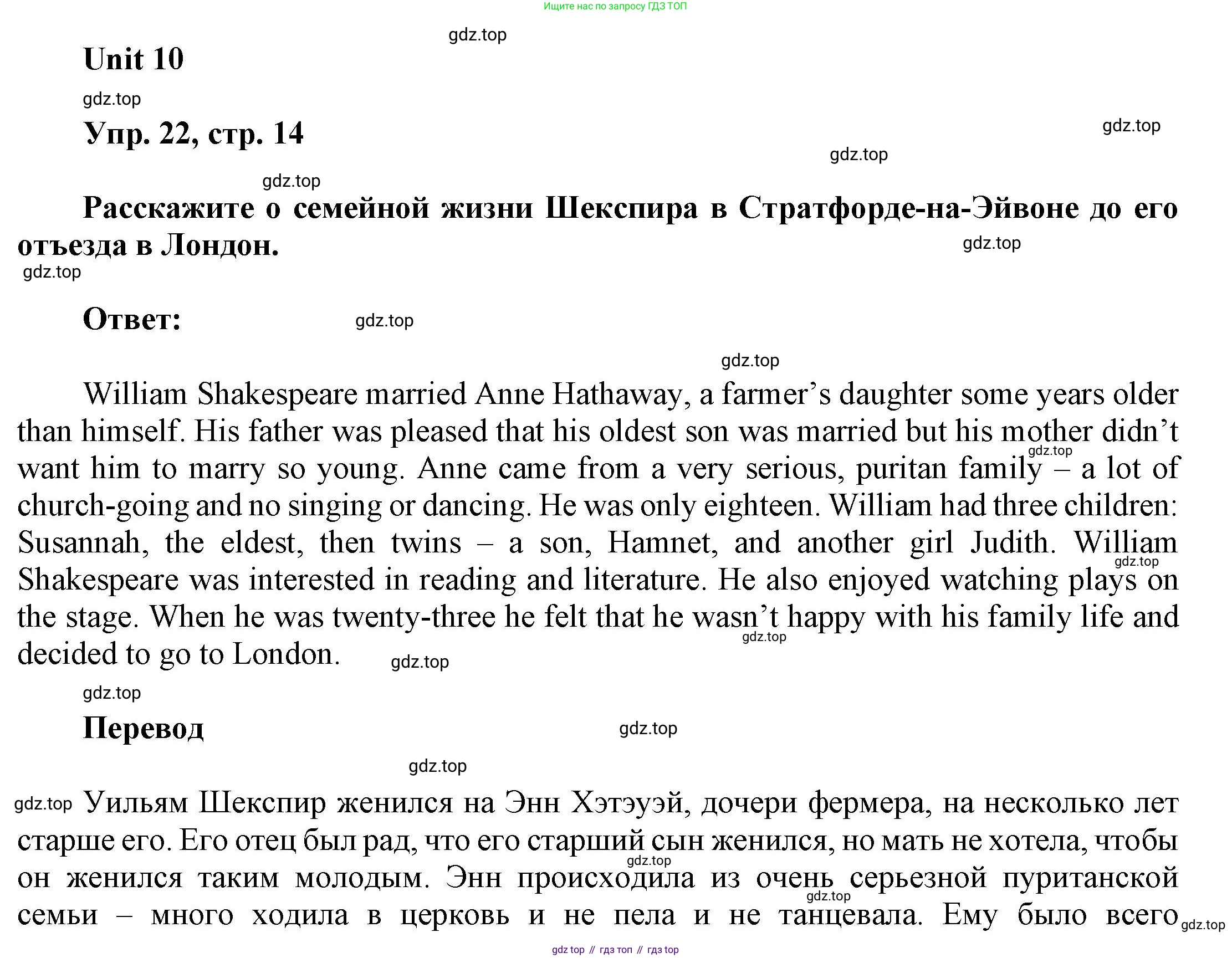 ГДЗ Английский язык (english), 6 класс Учебник (Student's book), авторы: Афанасьева Ольга Васильевна (Afanasyeva Olga), Михеева Ирина Владимировна (Mikheeva Irina), издательство Просвещение, Москва, зелёного цвета, Часть ( Part) 2, страница 14, номер 22, Решение