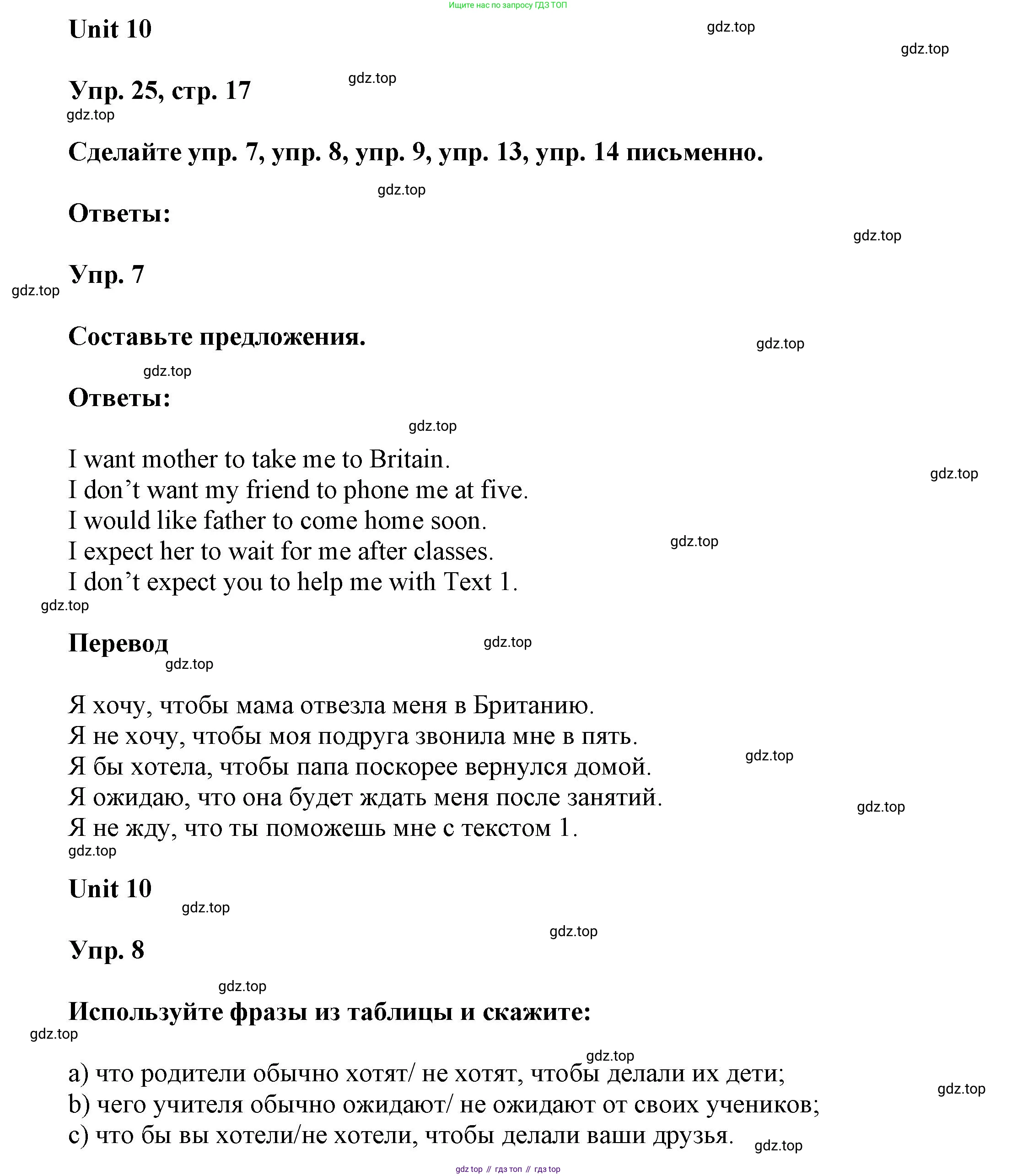 ГДЗ Английский язык (english), 6 класс Учебник (Student's book), авторы: Афанасьева Ольга Васильевна (Afanasyeva Olga), Михеева Ирина Владимировна (Mikheeva Irina), издательство Просвещение, Москва, зелёного цвета, Часть ( Part) 2, страница 17, номер 25, Решение