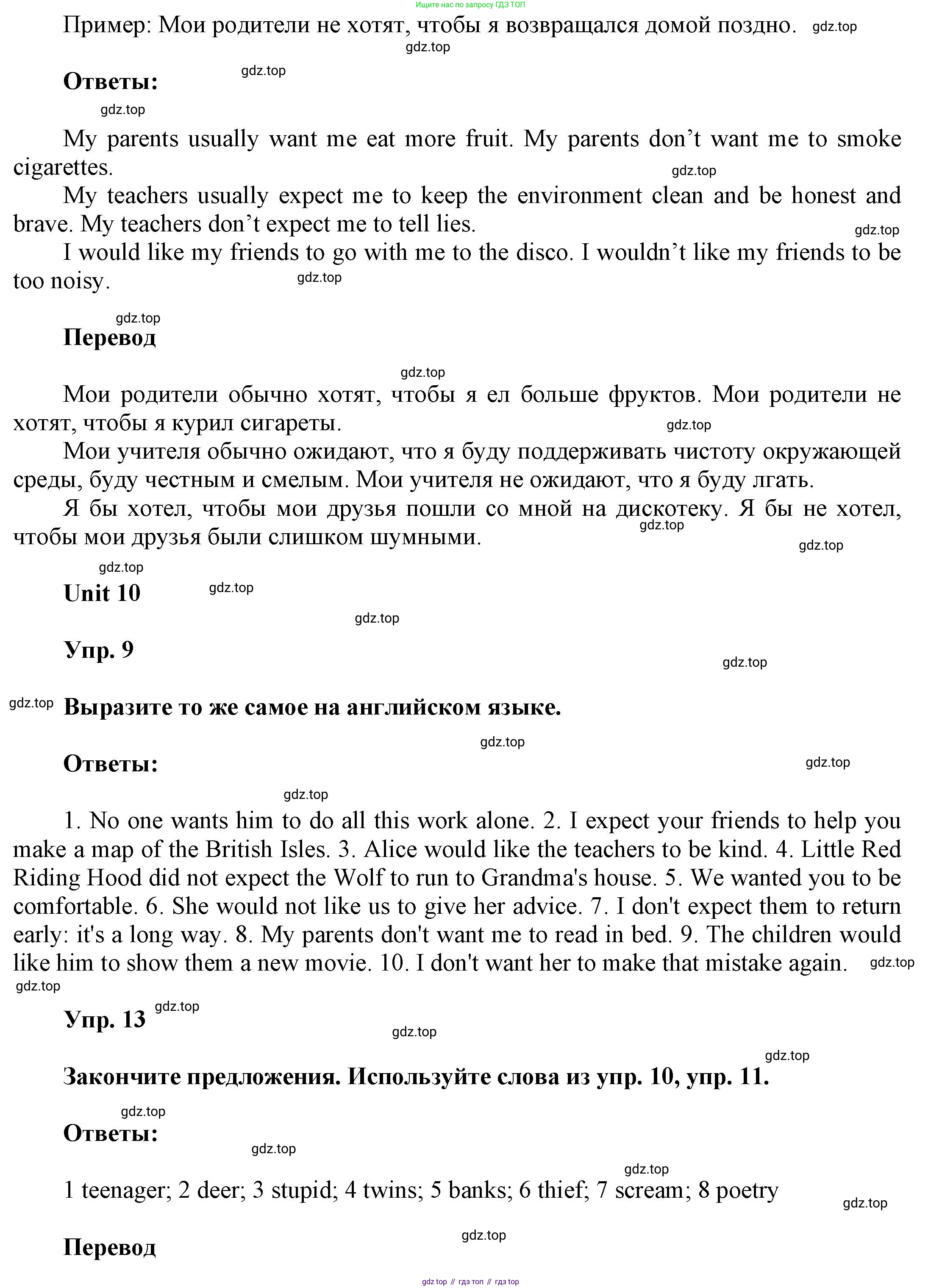 ГДЗ Английский язык (english), 6 класс Учебник (Student's book), авторы: Афанасьева Ольга Васильевна (Afanasyeva Olga), Михеева Ирина Владимировна (Mikheeva Irina), издательство Просвещение, Москва, зелёного цвета, Часть ( Part) 2, страница 17, номер 25, Решение (продолжение 2)