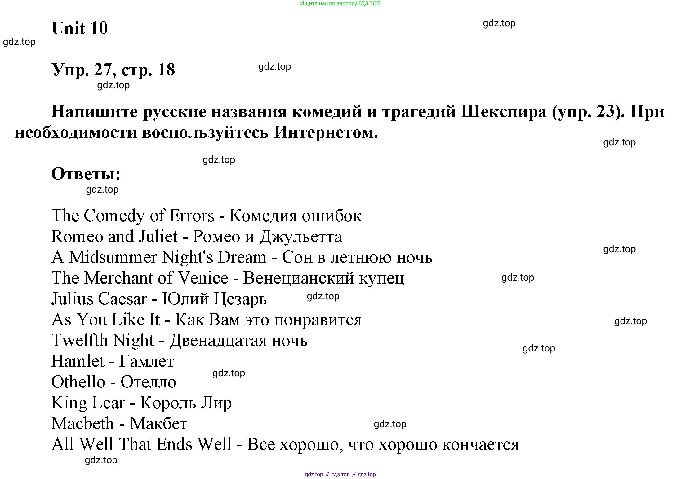 ГДЗ Английский язык (english), 6 класс Учебник (Student's book), авторы: Афанасьева Ольга Васильевна (Afanasyeva Olga), Михеева Ирина Владимировна (Mikheeva Irina), издательство Просвещение, Москва, зелёного цвета, Часть ( Part) 2, страница 18, номер 27, Решение