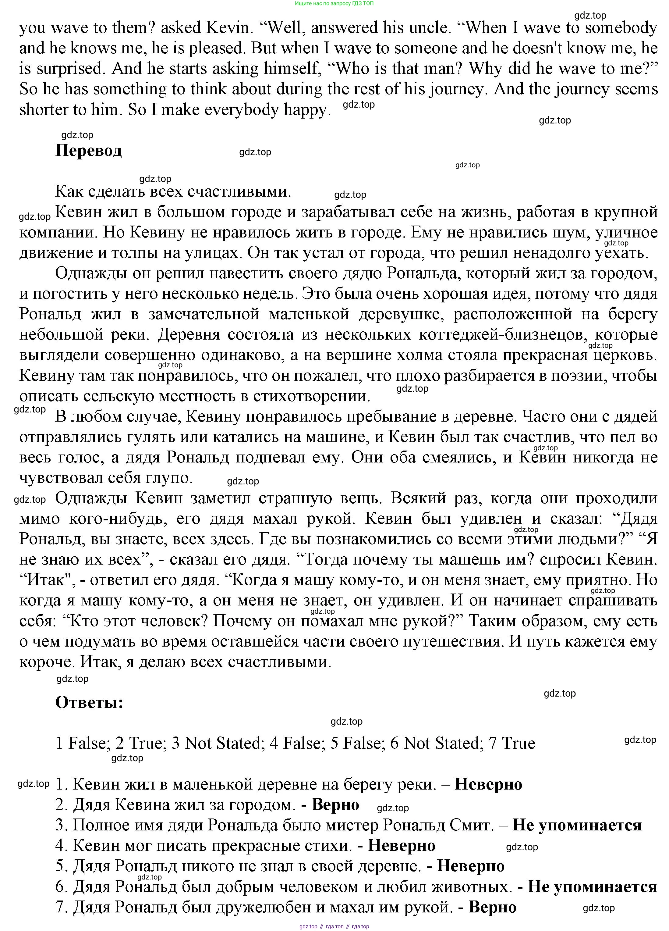 ГДЗ Английский язык (english), 6 класс Учебник (Student's book), авторы: Афанасьева Ольга Васильевна (Afanasyeva Olga), Михеева Ирина Владимировна (Mikheeva Irina), издательство Просвещение, Москва, зелёного цвета, Часть ( Part) 2, страница 18, номер 29, Решение (продолжение 2)