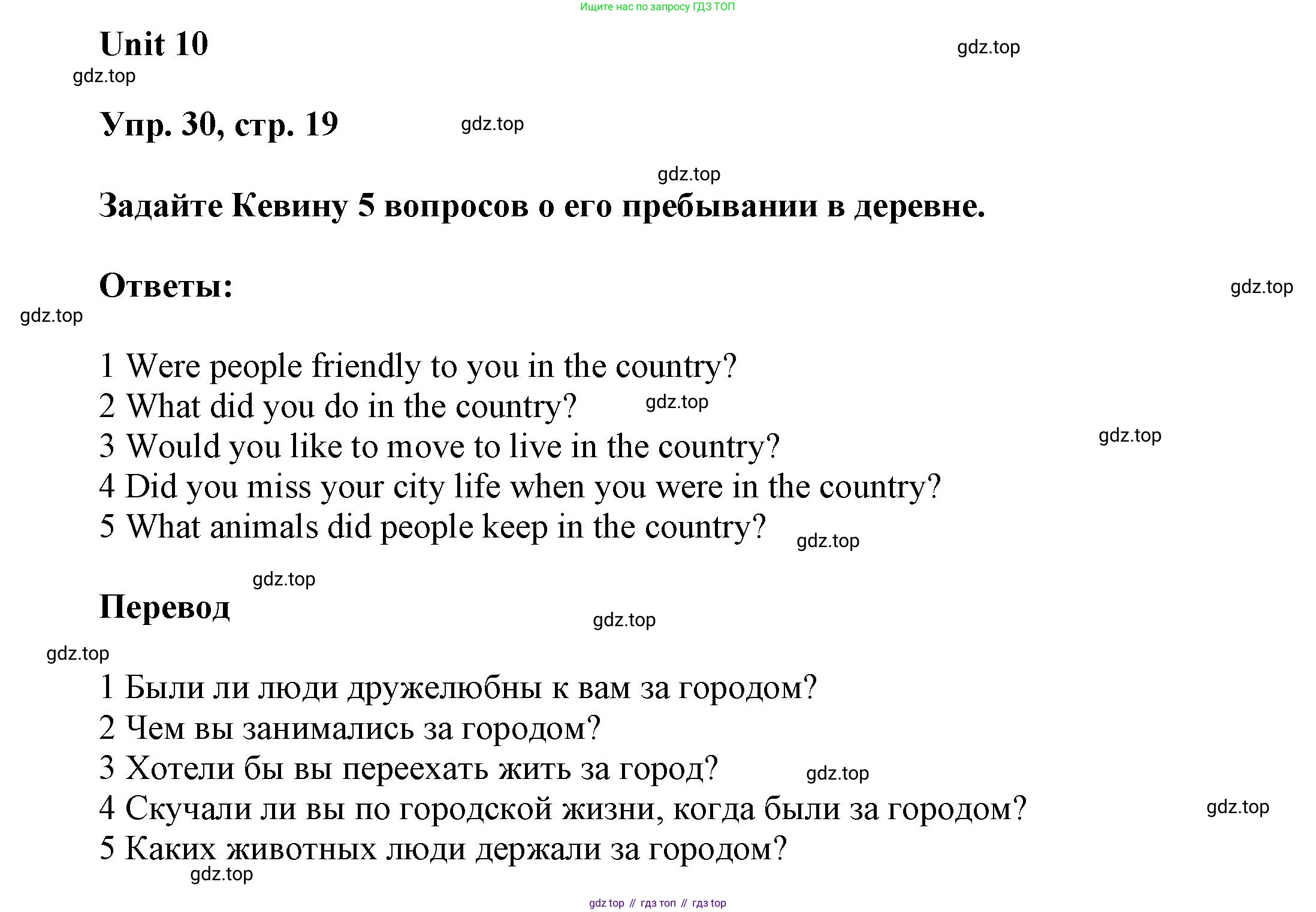 ГДЗ Английский язык (english), 6 класс Учебник (Student's book), авторы: Афанасьева Ольга Васильевна (Afanasyeva Olga), Михеева Ирина Владимировна (Mikheeva Irina), издательство Просвещение, Москва, зелёного цвета, Часть ( Part) 2, страница 19, номер 30, Решение