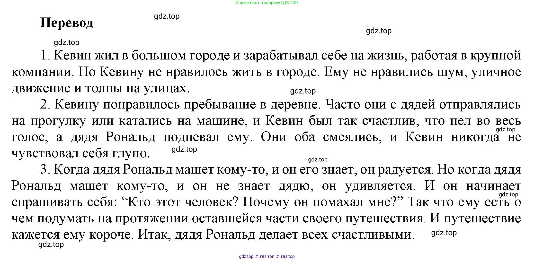 ГДЗ Английский язык (english), 6 класс Учебник (Student's book), авторы: Афанасьева Ольга Васильевна (Afanasyeva Olga), Михеева Ирина Владимировна (Mikheeva Irina), издательство Просвещение, Москва, зелёного цвета, Часть ( Part) 2, страница 19, номер 31, Решение (продолжение 2)