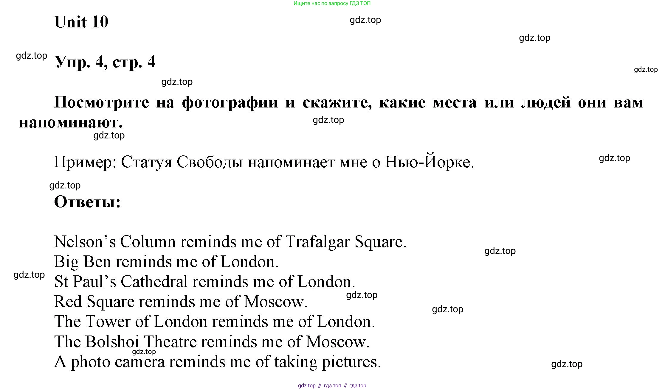 ГДЗ Английский язык (english), 6 класс Учебник (Student's book), авторы: Афанасьева Ольга Васильевна (Afanasyeva Olga), Михеева Ирина Владимировна (Mikheeva Irina), издательство Просвещение, Москва, зелёного цвета, Часть ( Part) 2, страница 4, номер 4, Решение