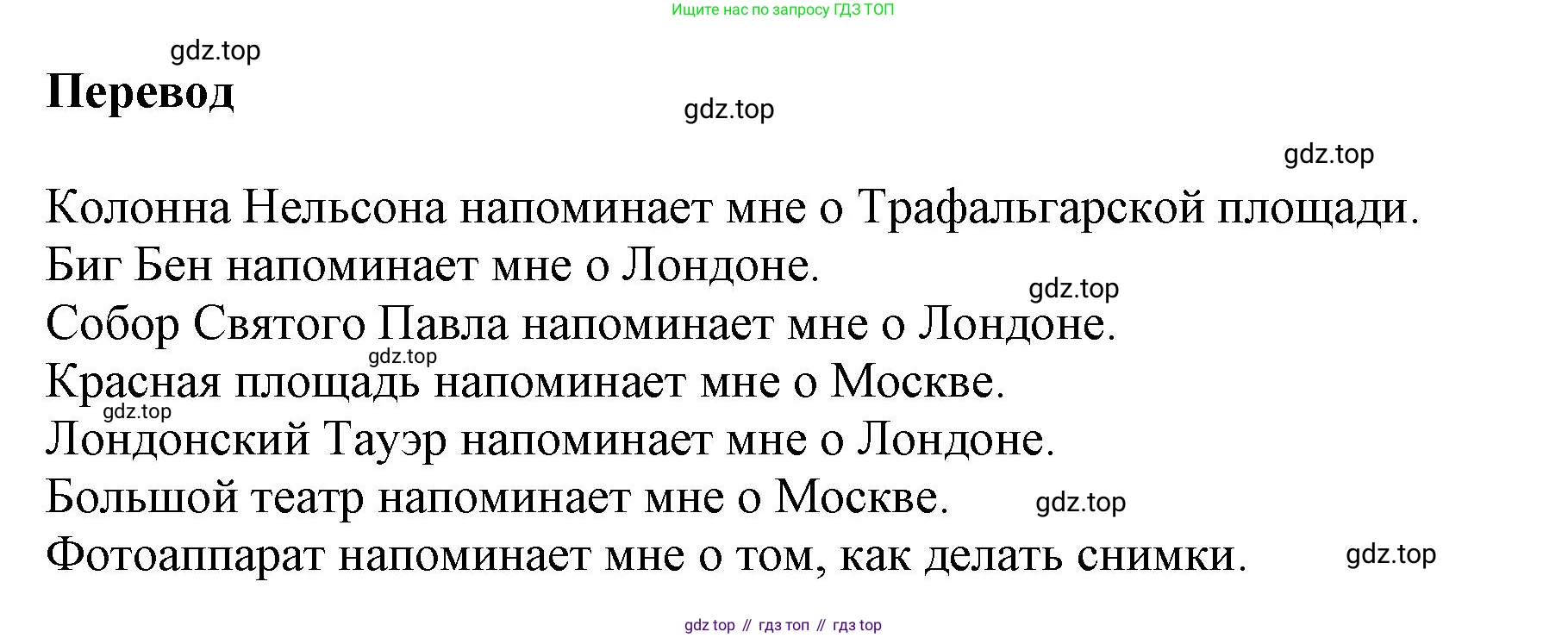 ГДЗ Английский язык (english), 6 класс Учебник (Student's book), авторы: Афанасьева Ольга Васильевна (Afanasyeva Olga), Михеева Ирина Владимировна (Mikheeva Irina), издательство Просвещение, Москва, зелёного цвета, Часть ( Part) 2, страница 4, номер 4, Решение (продолжение 2)