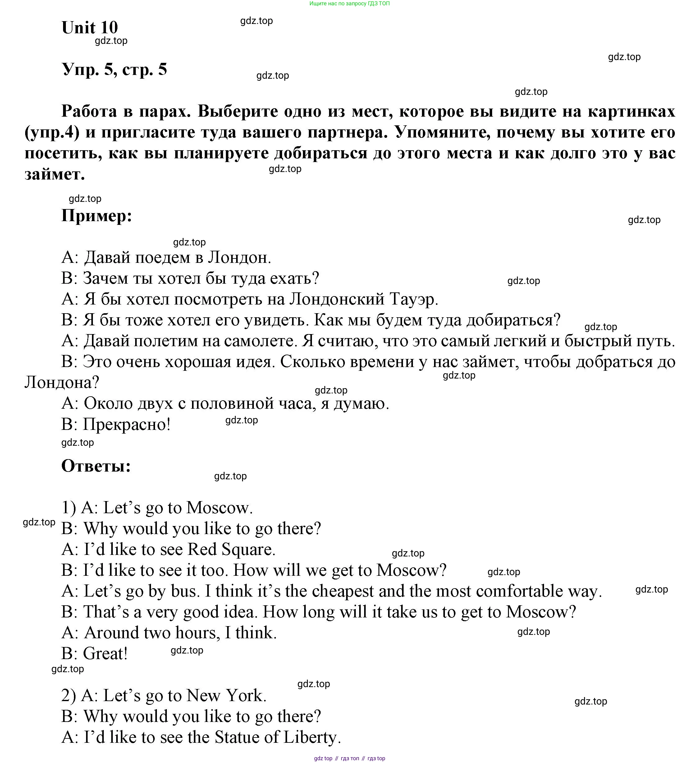 ГДЗ Английский язык (english), 6 класс Учебник (Student's book), авторы: Афанасьева Ольга Васильевна (Afanasyeva Olga), Михеева Ирина Владимировна (Mikheeva Irina), издательство Просвещение, Москва, зелёного цвета, Часть ( Part) 2, страница 5, номер 5, Решение