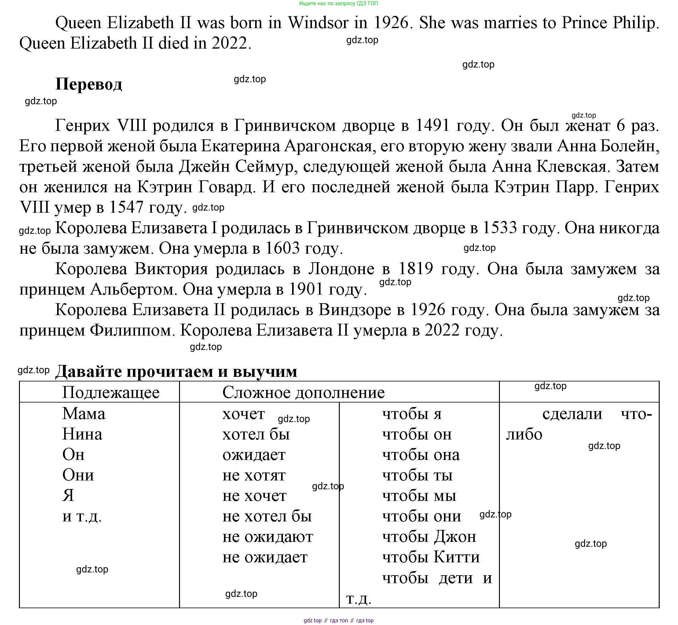 ГДЗ Английский язык (english), 6 класс Учебник (Student's book), авторы: Афанасьева Ольга Васильевна (Afanasyeva Olga), Михеева Ирина Владимировна (Mikheeva Irina), издательство Просвещение, Москва, зелёного цвета, Часть ( Part) 2, страница 6, номер 6, Решение (продолжение 2)