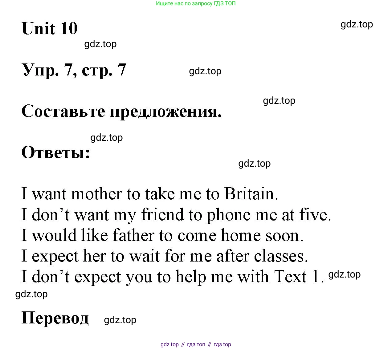ГДЗ Английский язык (english), 6 класс Учебник (Student's book), авторы: Афанасьева Ольга Васильевна (Afanasyeva Olga), Михеева Ирина Владимировна (Mikheeva Irina), издательство Просвещение, Москва, зелёного цвета, Часть ( Part) 2, страница 7, номер 7, Решение