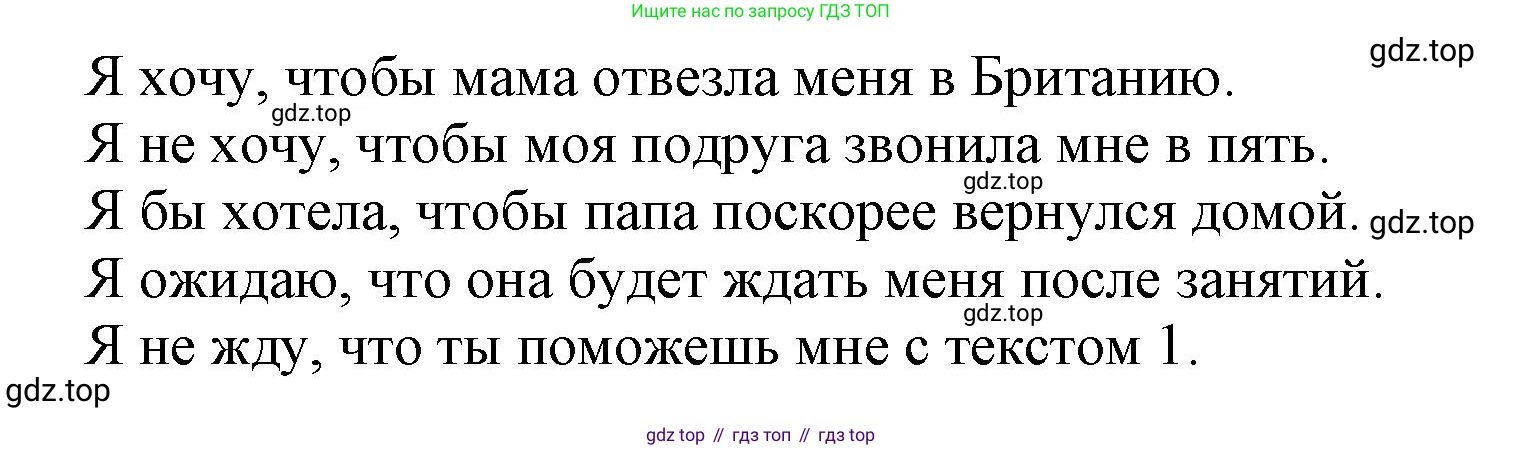 ГДЗ Английский язык (english), 6 класс Учебник (Student's book), авторы: Афанасьева Ольга Васильевна (Afanasyeva Olga), Михеева Ирина Владимировна (Mikheeva Irina), издательство Просвещение, Москва, зелёного цвета, Часть ( Part) 2, страница 7, номер 7, Решение (продолжение 2)