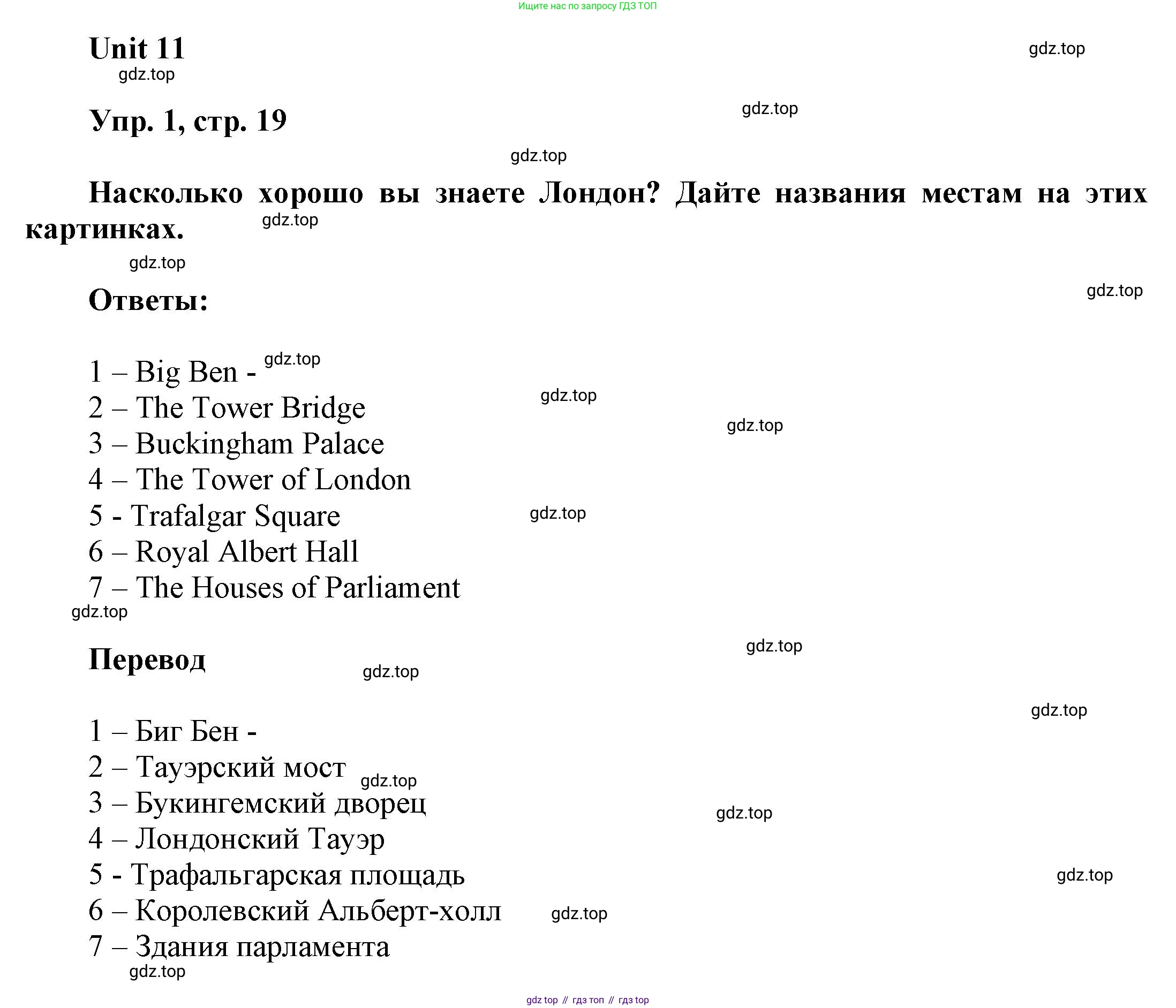 ГДЗ Английский язык (english), 6 класс Учебник (Student's book), авторы: Афанасьева Ольга Васильевна (Afanasyeva Olga), Михеева Ирина Владимировна (Mikheeva Irina), издательство Просвещение, Москва, зелёного цвета, Часть ( Part) 2, страница 19, номер 1, Решение
