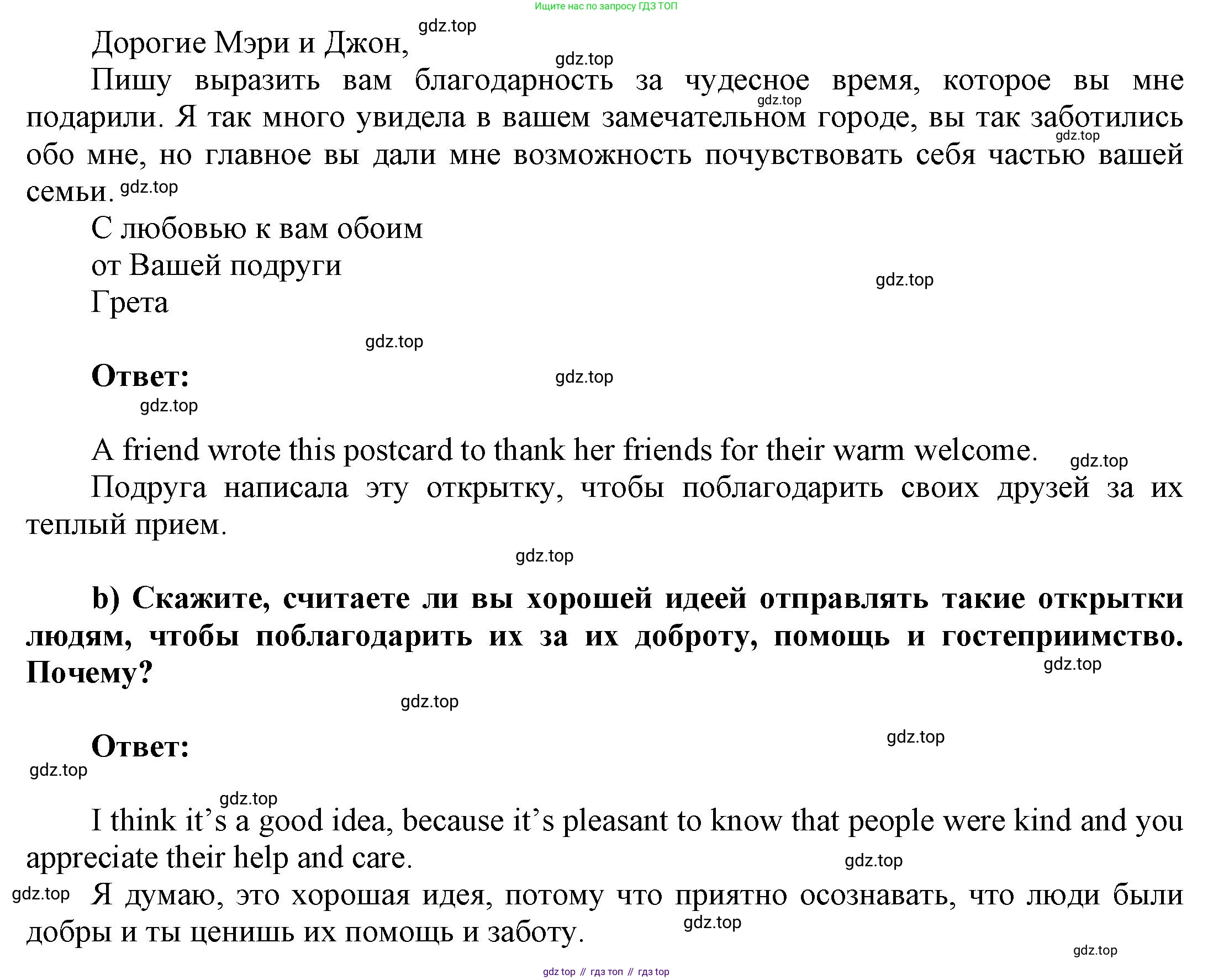 ГДЗ Английский язык (english), 6 класс Учебник (Student's book), авторы: Афанасьева Ольга Васильевна (Afanasyeva Olga), Михеева Ирина Владимировна (Mikheeva Irina), издательство Просвещение, Москва, зелёного цвета, Часть ( Part) 2, страница 25, номер 11, Решение (продолжение 2)
