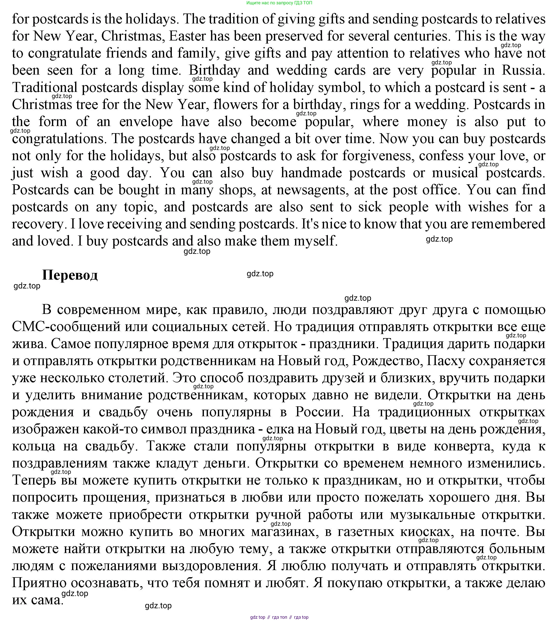ГДЗ Английский язык (english), 6 класс Учебник (Student's book), авторы: Афанасьева Ольга Васильевна (Afanasyeva Olga), Михеева Ирина Владимировна (Mikheeva Irina), издательство Просвещение, Москва, зелёного цвета, Часть ( Part) 2, страница 25, номер 12, Решение (продолжение 2)