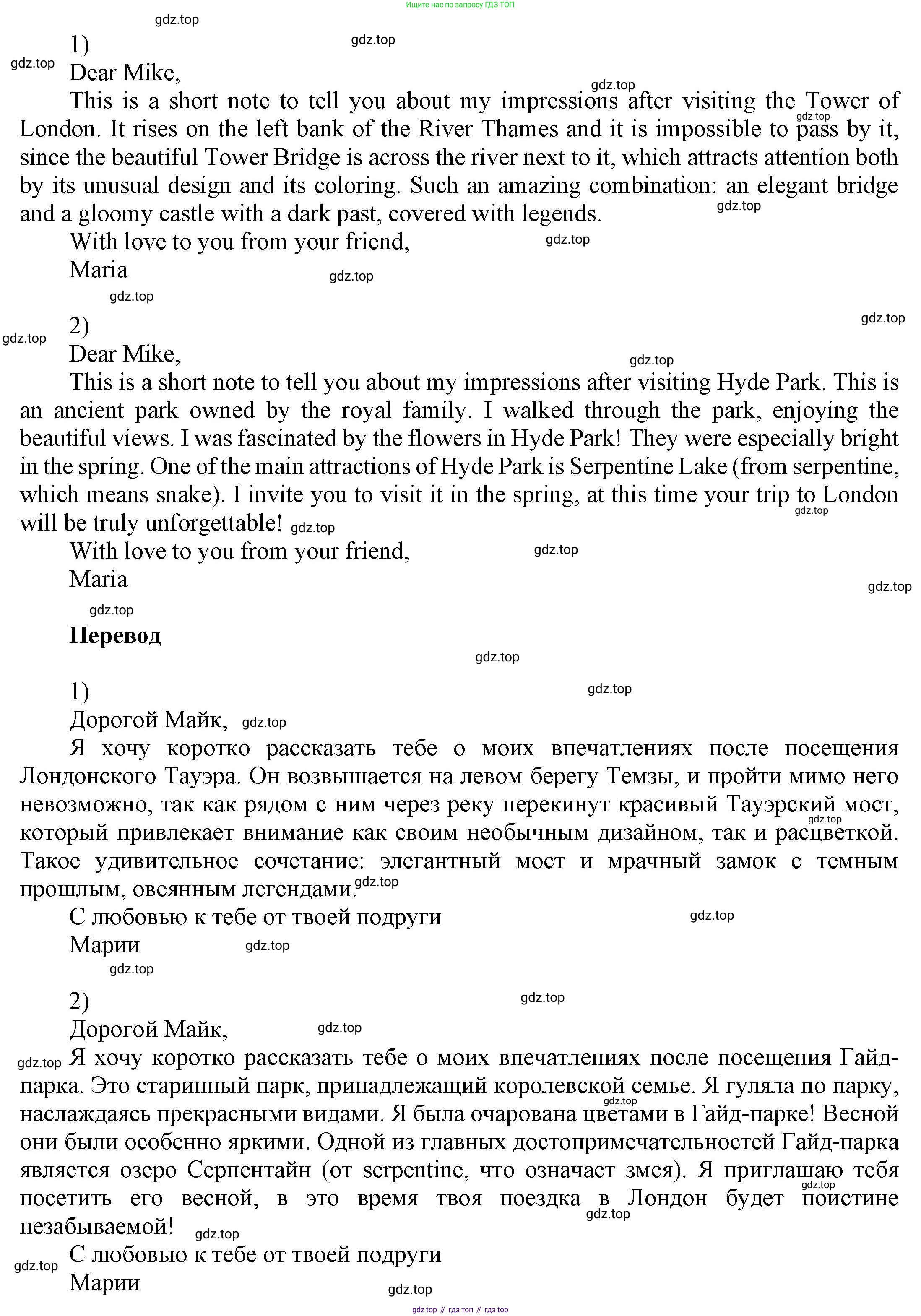 ГДЗ Английский язык (english), 6 класс Учебник (Student's book), авторы: Афанасьева Ольга Васильевна (Afanasyeva Olga), Михеева Ирина Владимировна (Mikheeva Irina), издательство Просвещение, Москва, зелёного цвета, Часть ( Part) 2, страница 25, номер 13, Решение (продолжение 2)