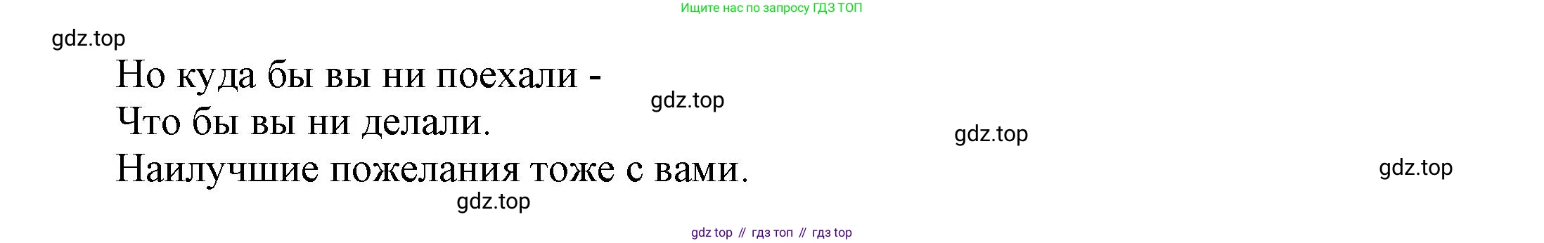 ГДЗ Английский язык (english), 6 класс Учебник (Student's book), авторы: Афанасьева Ольга Васильевна (Afanasyeva Olga), Михеева Ирина Владимировна (Mikheeva Irina), издательство Просвещение, Москва, зелёного цвета, Часть ( Part) 2, страница 26, номер 14, Решение (продолжение 2)