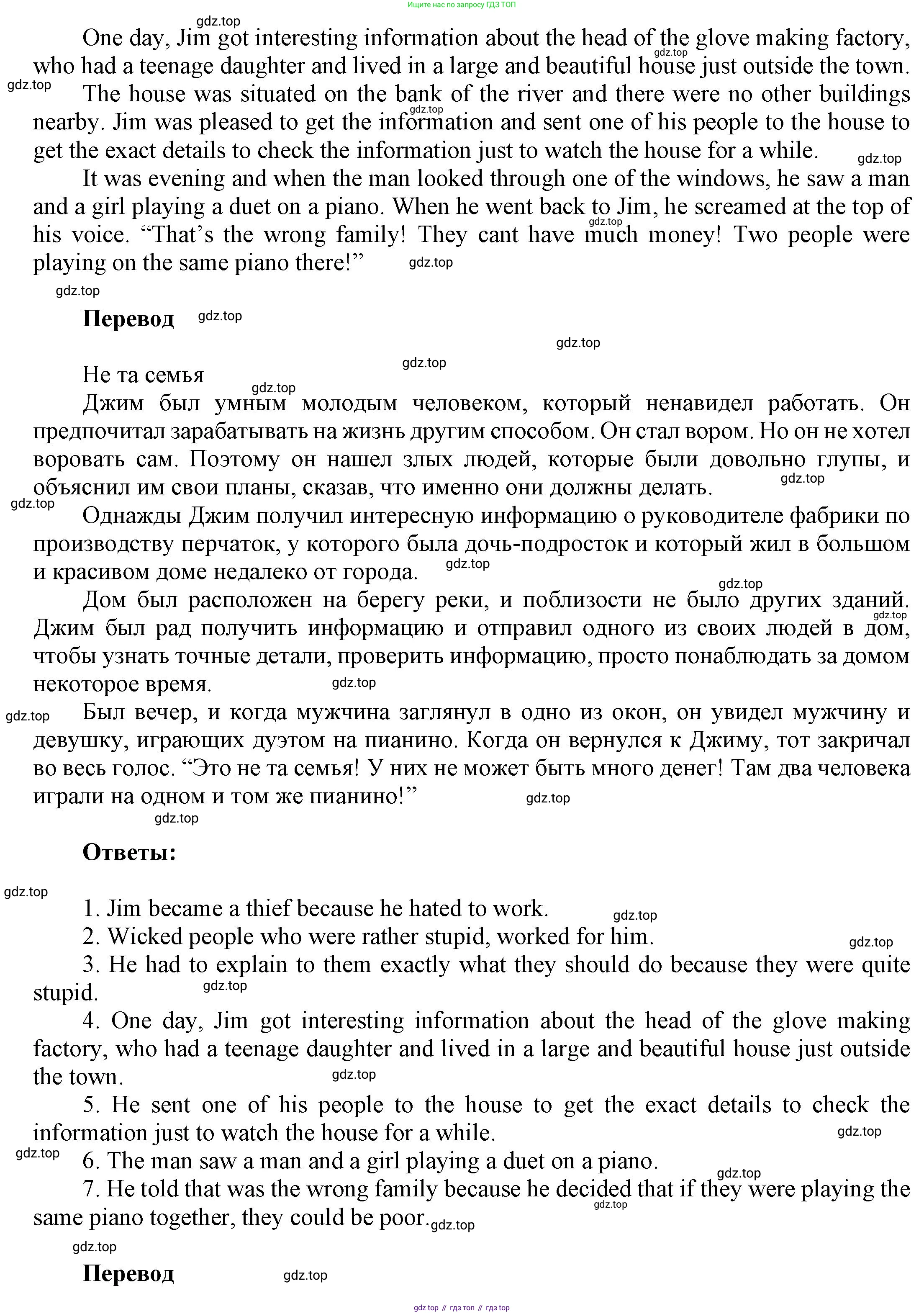 ГДЗ Английский язык (english), 6 класс Учебник (Student's book), авторы: Афанасьева Ольга Васильевна (Afanasyeva Olga), Михеева Ирина Владимировна (Mikheeva Irina), издательство Просвещение, Москва, зелёного цвета, Часть ( Part) 2, страница 27, номер 16, Решение (продолжение 2)
