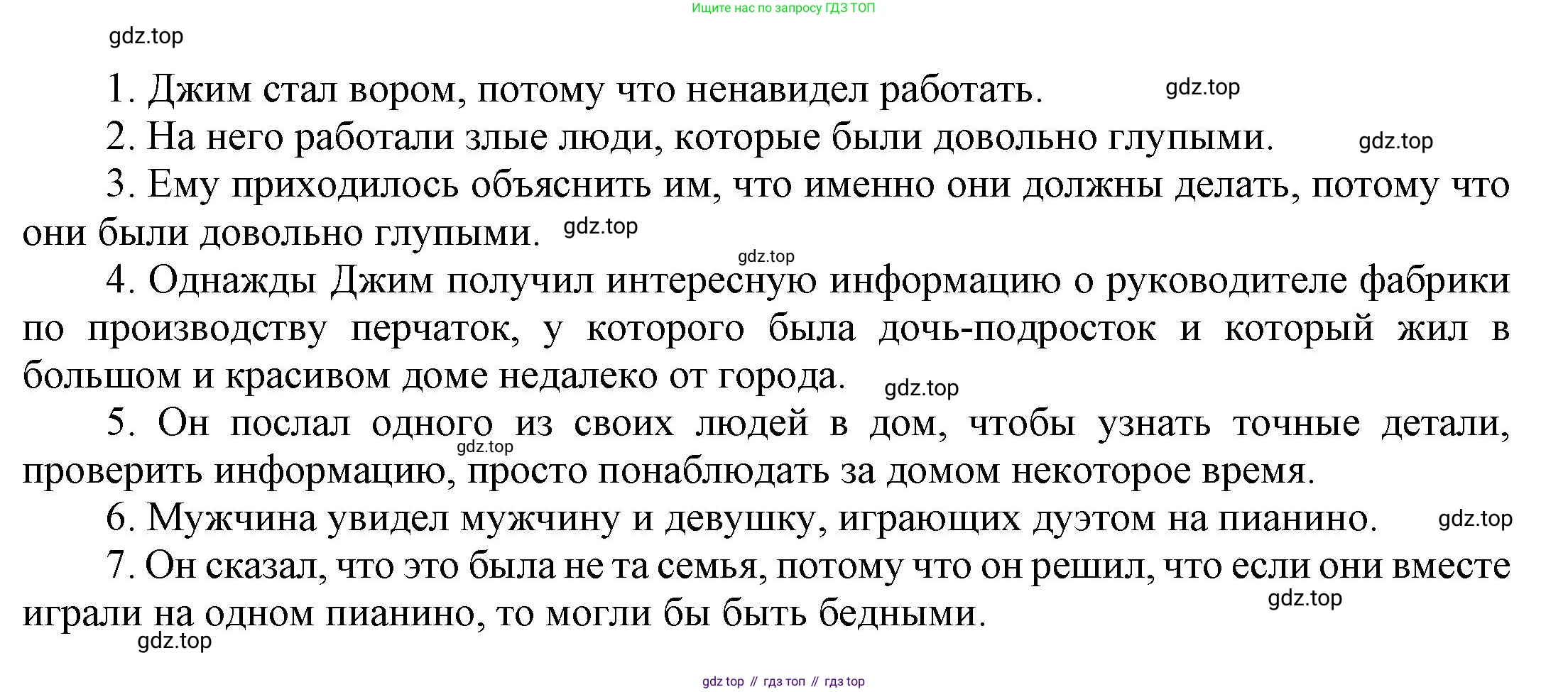 ГДЗ Английский язык (english), 6 класс Учебник (Student's book), авторы: Афанасьева Ольга Васильевна (Afanasyeva Olga), Михеева Ирина Владимировна (Mikheeva Irina), издательство Просвещение, Москва, зелёного цвета, Часть ( Part) 2, страница 27, номер 16, Решение (продолжение 3)