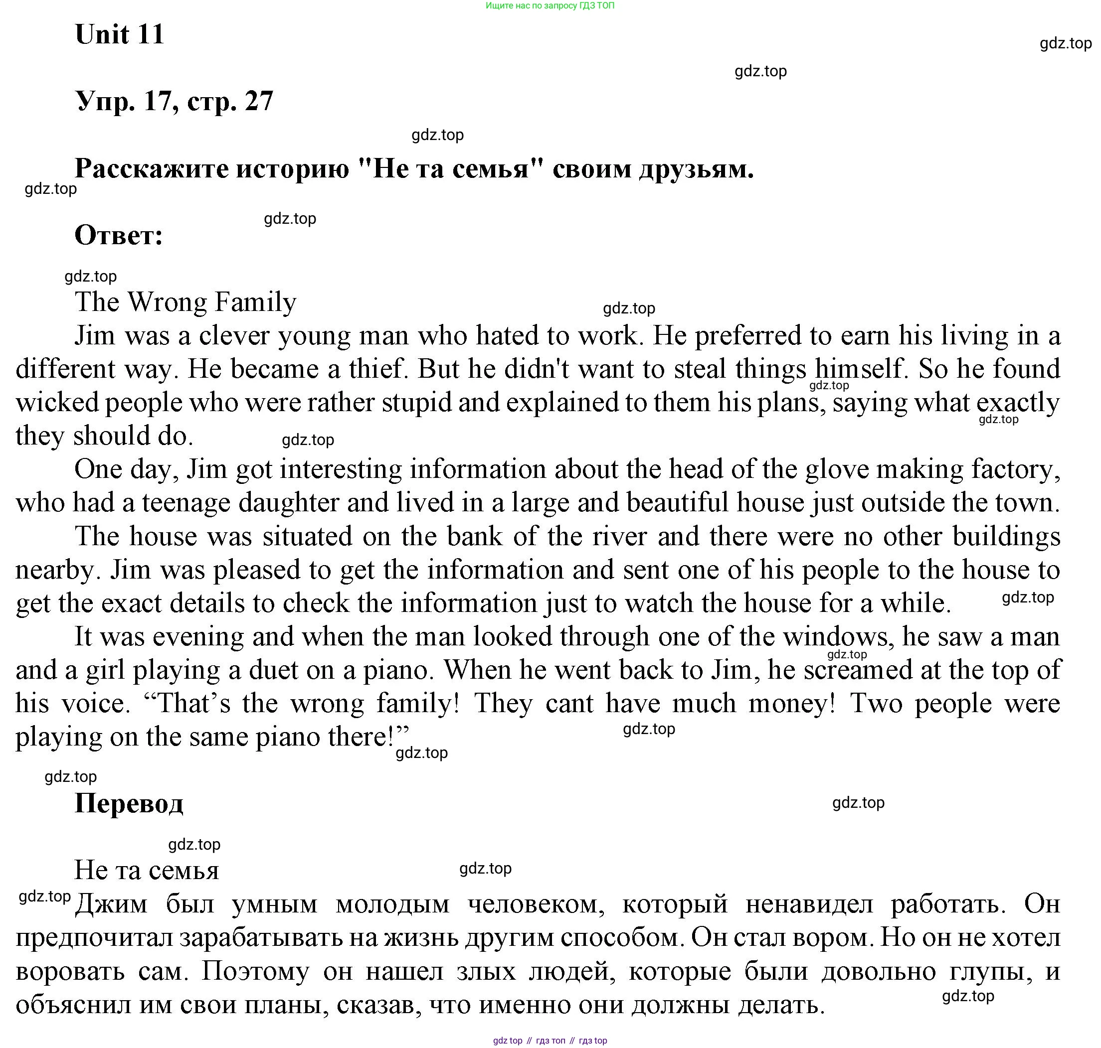 ГДЗ Английский язык (english), 6 класс Учебник (Student's book), авторы: Афанасьева Ольга Васильевна (Afanasyeva Olga), Михеева Ирина Владимировна (Mikheeva Irina), издательство Просвещение, Москва, зелёного цвета, Часть ( Part) 2, страница 27, Решение