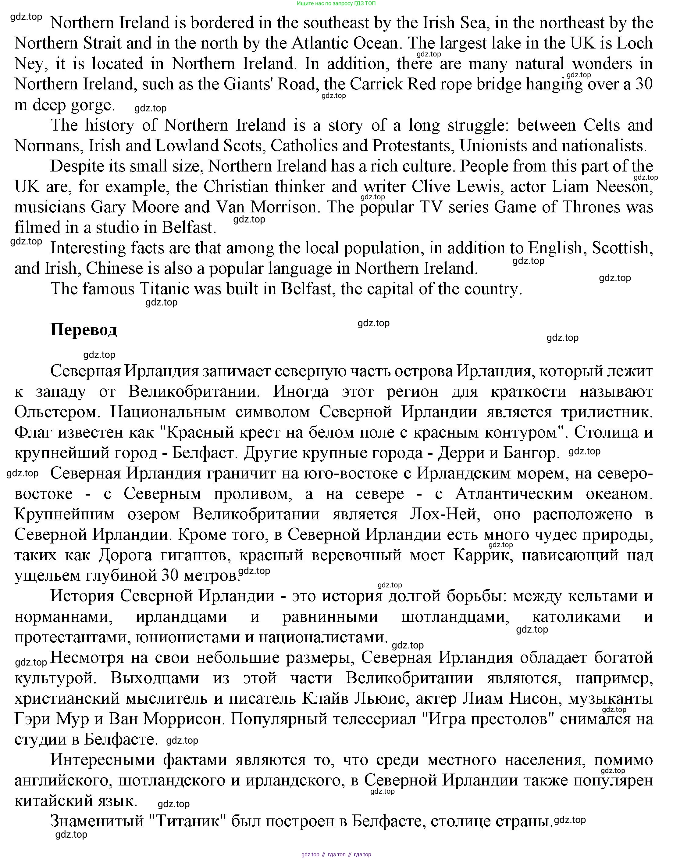 ГДЗ Английский язык (english), 6 класс Учебник (Student's book), авторы: Афанасьева Ольга Васильевна (Afanasyeva Olga), Михеева Ирина Владимировна (Mikheeva Irina), издательство Просвещение, Москва, зелёного цвета, Часть ( Part) 2, страница 27, Решение (продолжение 3)