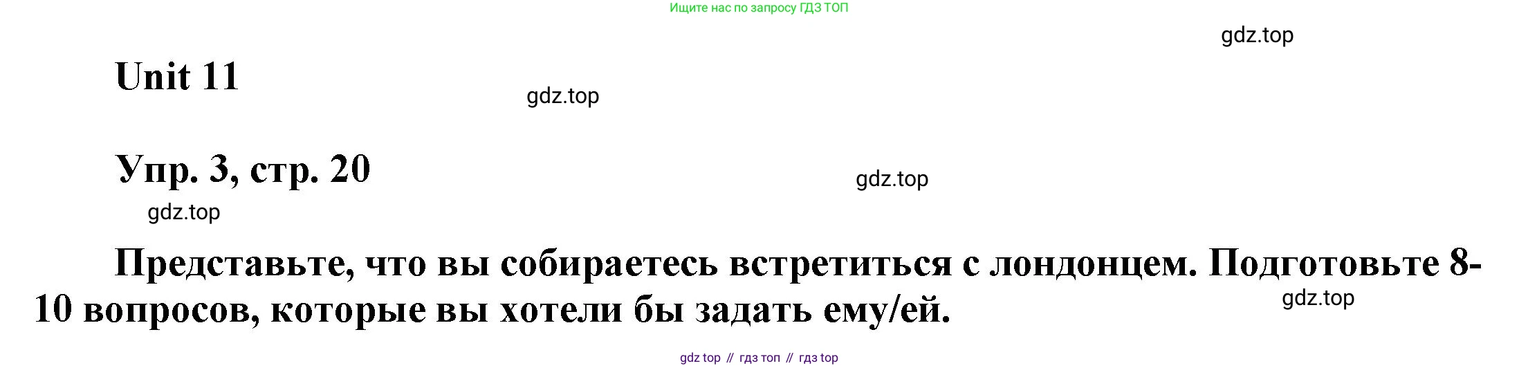 ГДЗ Английский язык (english), 6 класс Учебник (Student's book), авторы: Афанасьева Ольга Васильевна (Afanasyeva Olga), Михеева Ирина Владимировна (Mikheeva Irina), издательство Просвещение, Москва, зелёного цвета, Часть ( Part) 2, страница 20, номер 3, Решение
