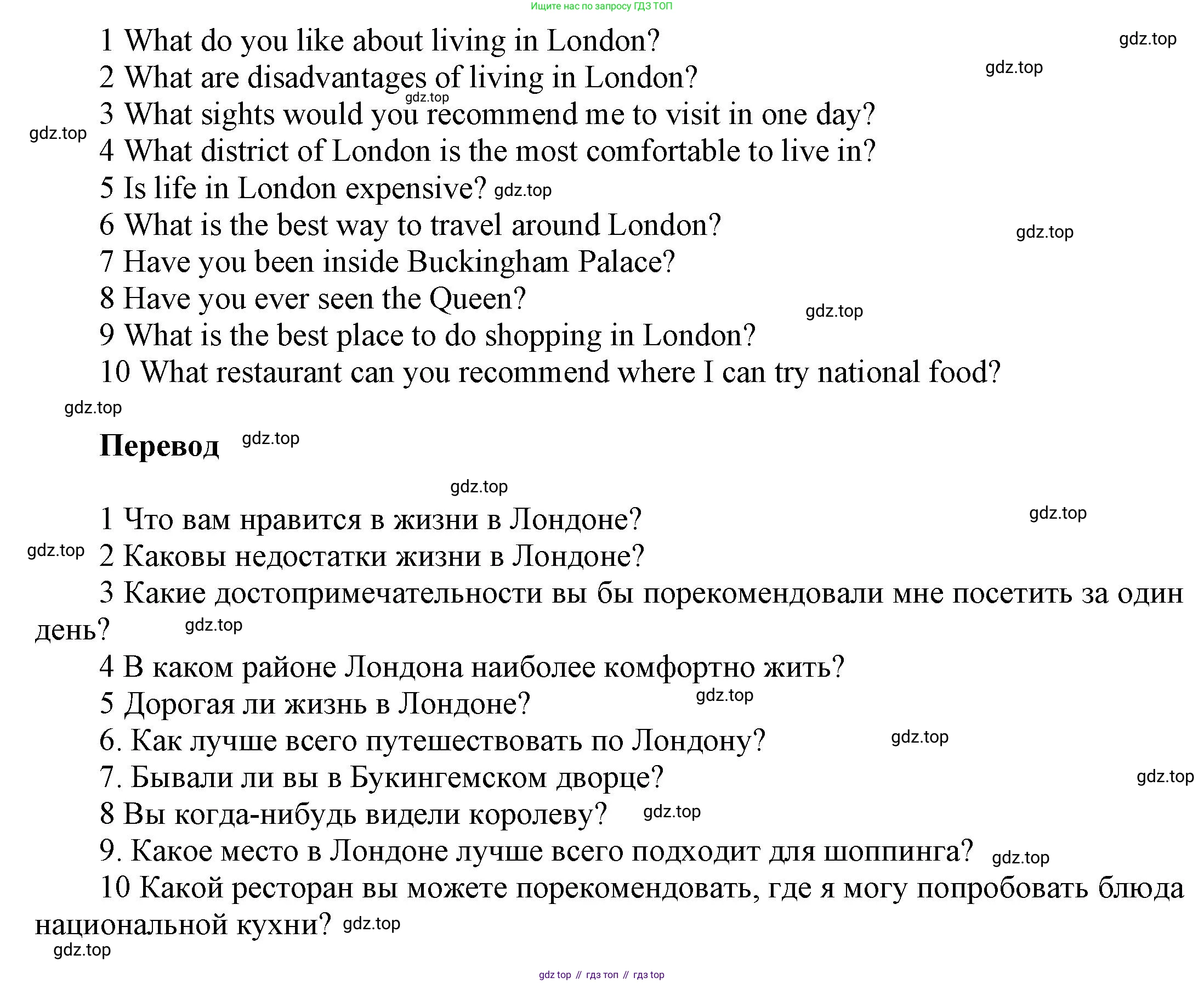 ГДЗ Английский язык (english), 6 класс Учебник (Student's book), авторы: Афанасьева Ольга Васильевна (Afanasyeva Olga), Михеева Ирина Владимировна (Mikheeva Irina), издательство Просвещение, Москва, зелёного цвета, Часть ( Part) 2, страница 20, номер 3, Решение (продолжение 2)