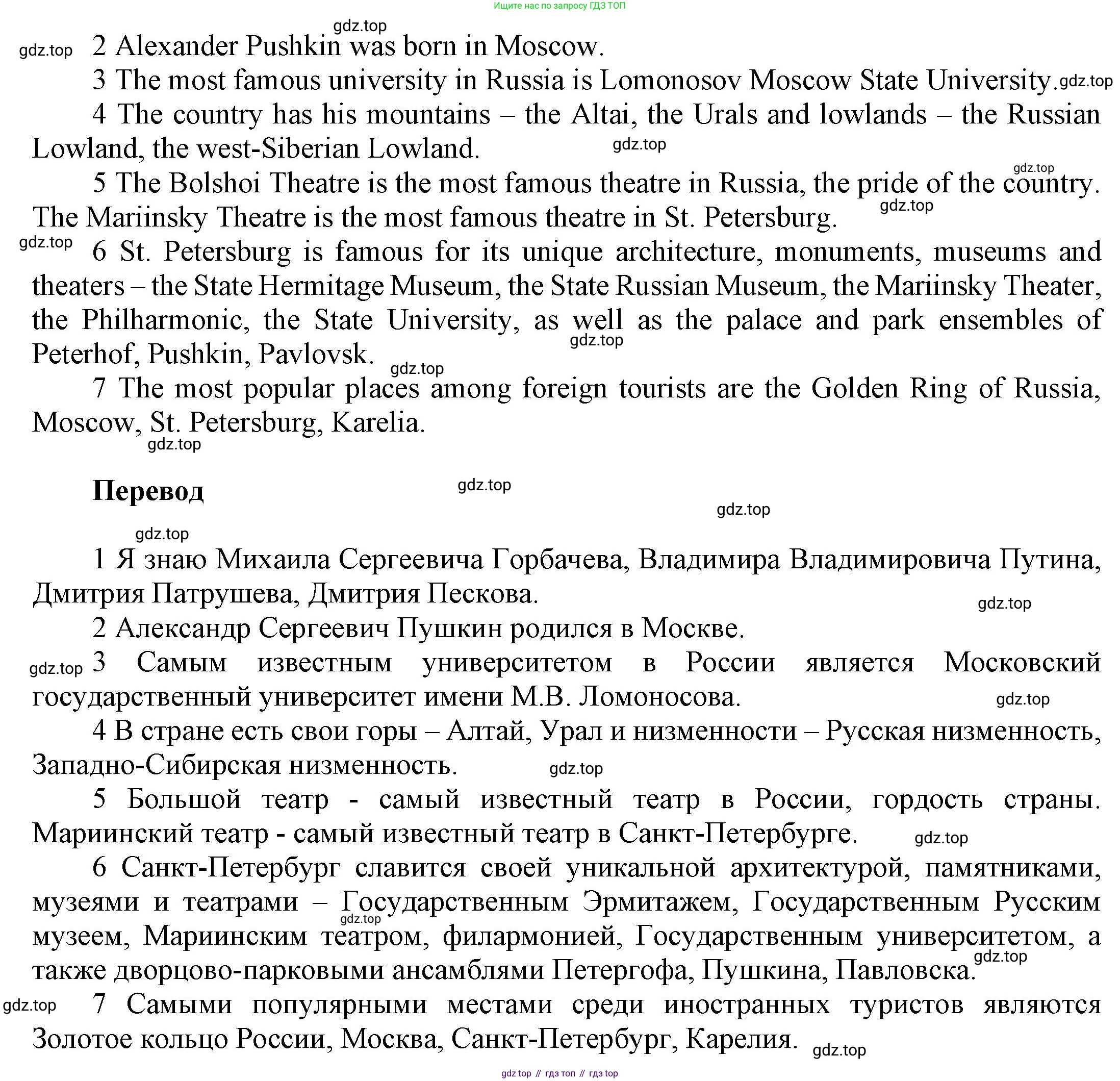 ГДЗ Английский язык (english), 6 класс Учебник (Student's book), авторы: Афанасьева Ольга Васильевна (Afanasyeva Olga), Михеева Ирина Владимировна (Mikheeva Irina), издательство Просвещение, Москва, зелёного цвета, Часть ( Part) 2, страница 20, номер 4, Решение (продолжение 2)