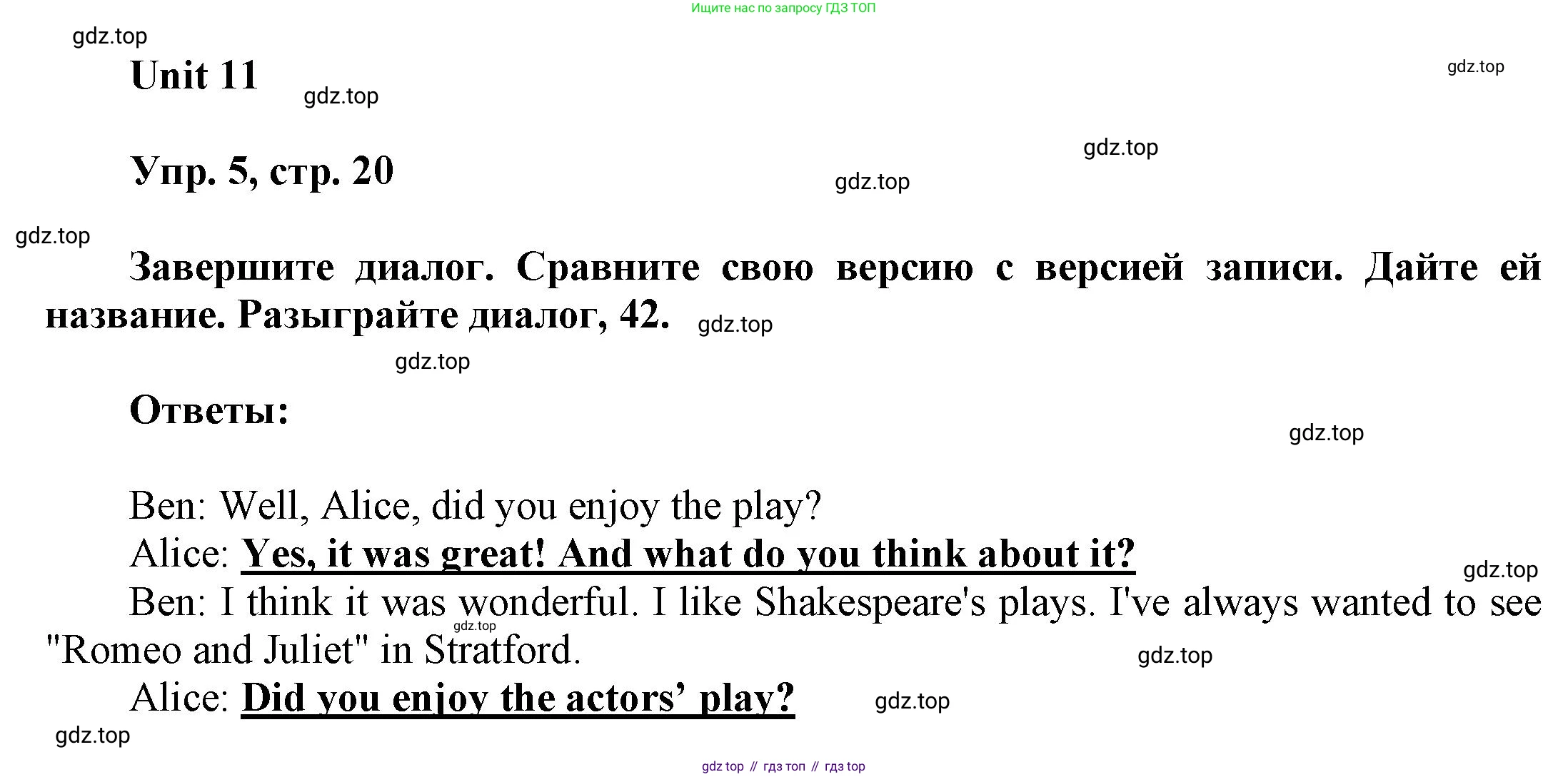 ГДЗ Английский язык (english), 6 класс Учебник (Student's book), авторы: Афанасьева Ольга Васильевна (Afanasyeva Olga), Михеева Ирина Владимировна (Mikheeva Irina), издательство Просвещение, Москва, зелёного цвета, Часть ( Part) 2, страница 20, номер 5, Решение