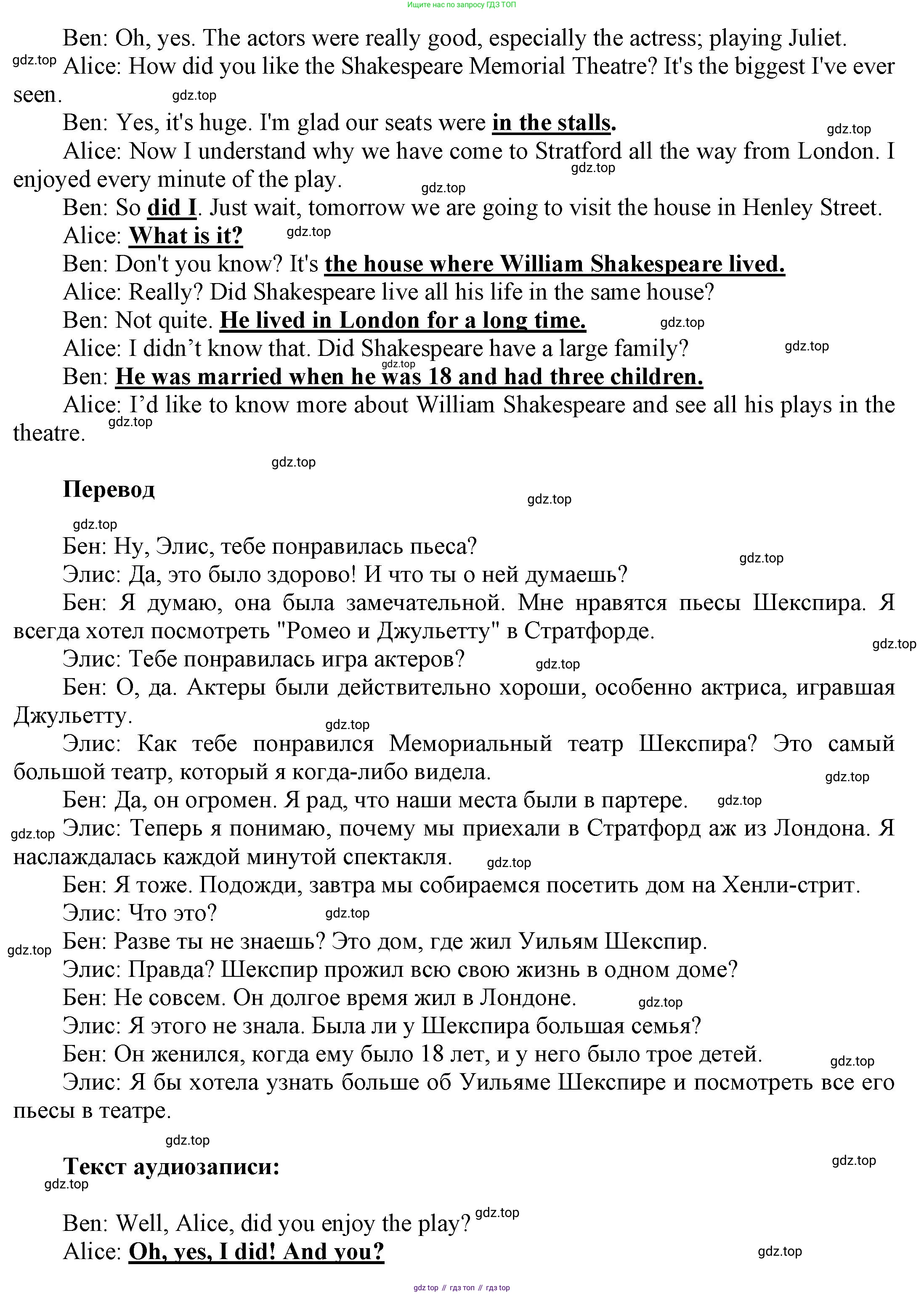 ГДЗ Английский язык (english), 6 класс Учебник (Student's book), авторы: Афанасьева Ольга Васильевна (Afanasyeva Olga), Михеева Ирина Владимировна (Mikheeva Irina), издательство Просвещение, Москва, зелёного цвета, Часть ( Part) 2, страница 20, номер 5, Решение (продолжение 2)