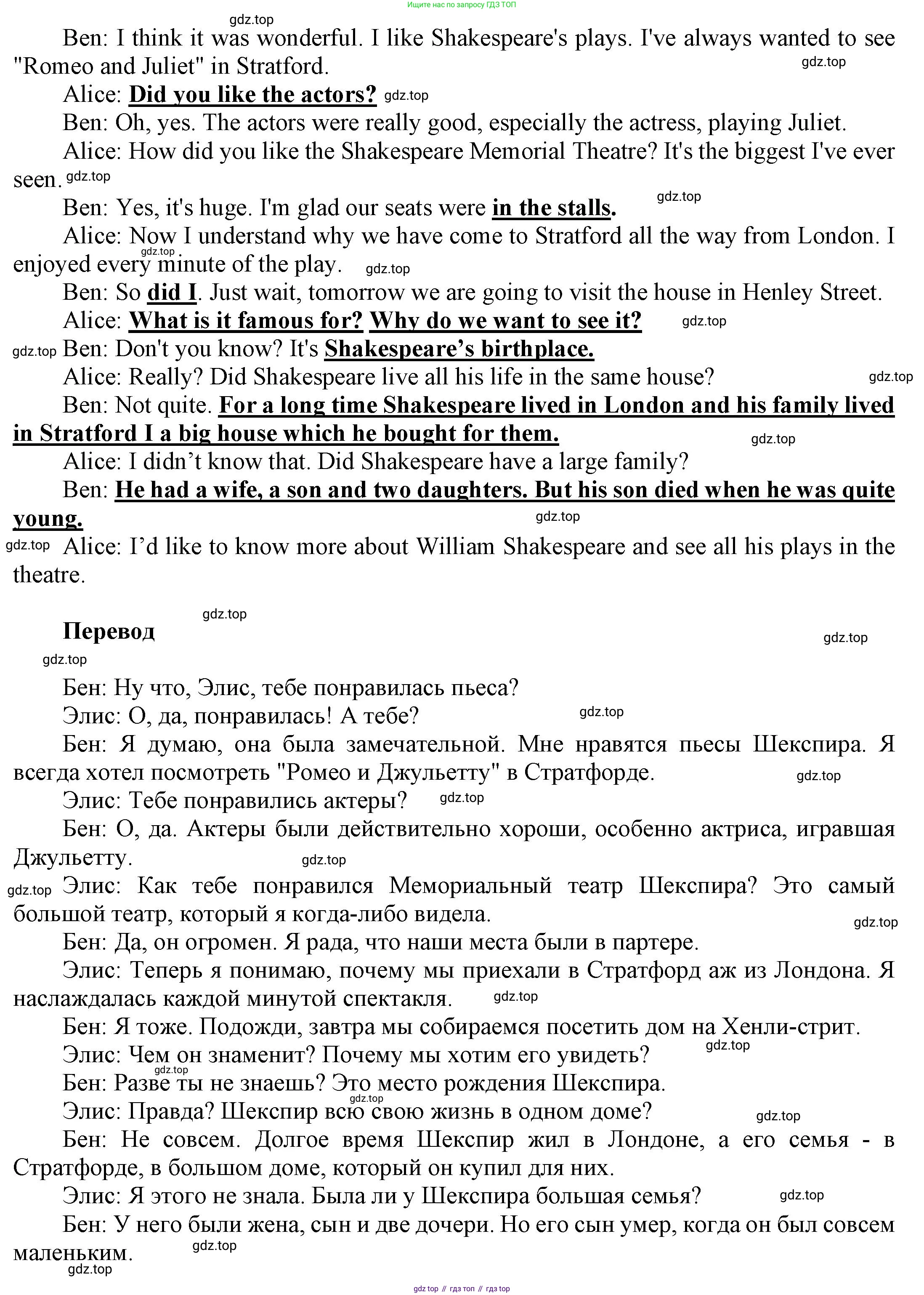 ГДЗ Английский язык (english), 6 класс Учебник (Student's book), авторы: Афанасьева Ольга Васильевна (Afanasyeva Olga), Михеева Ирина Владимировна (Mikheeva Irina), издательство Просвещение, Москва, зелёного цвета, Часть ( Part) 2, страница 20, номер 5, Решение (продолжение 3)
