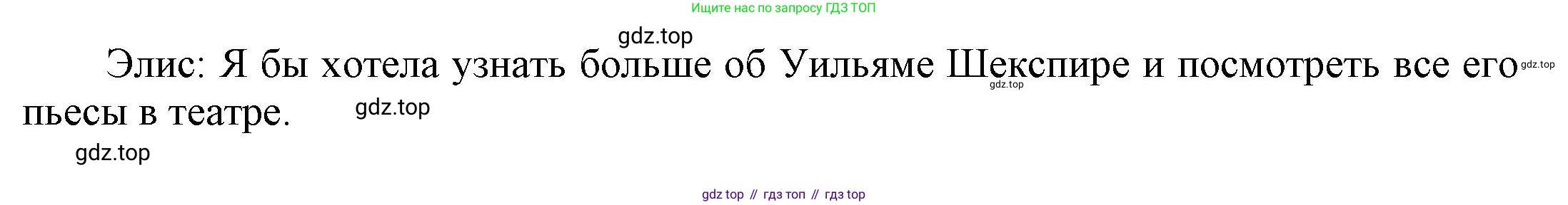 ГДЗ Английский язык (english), 6 класс Учебник (Student's book), авторы: Афанасьева Ольга Васильевна (Afanasyeva Olga), Михеева Ирина Владимировна (Mikheeva Irina), издательство Просвещение, Москва, зелёного цвета, Часть ( Part) 2, страница 20, номер 5, Решение (продолжение 4)
