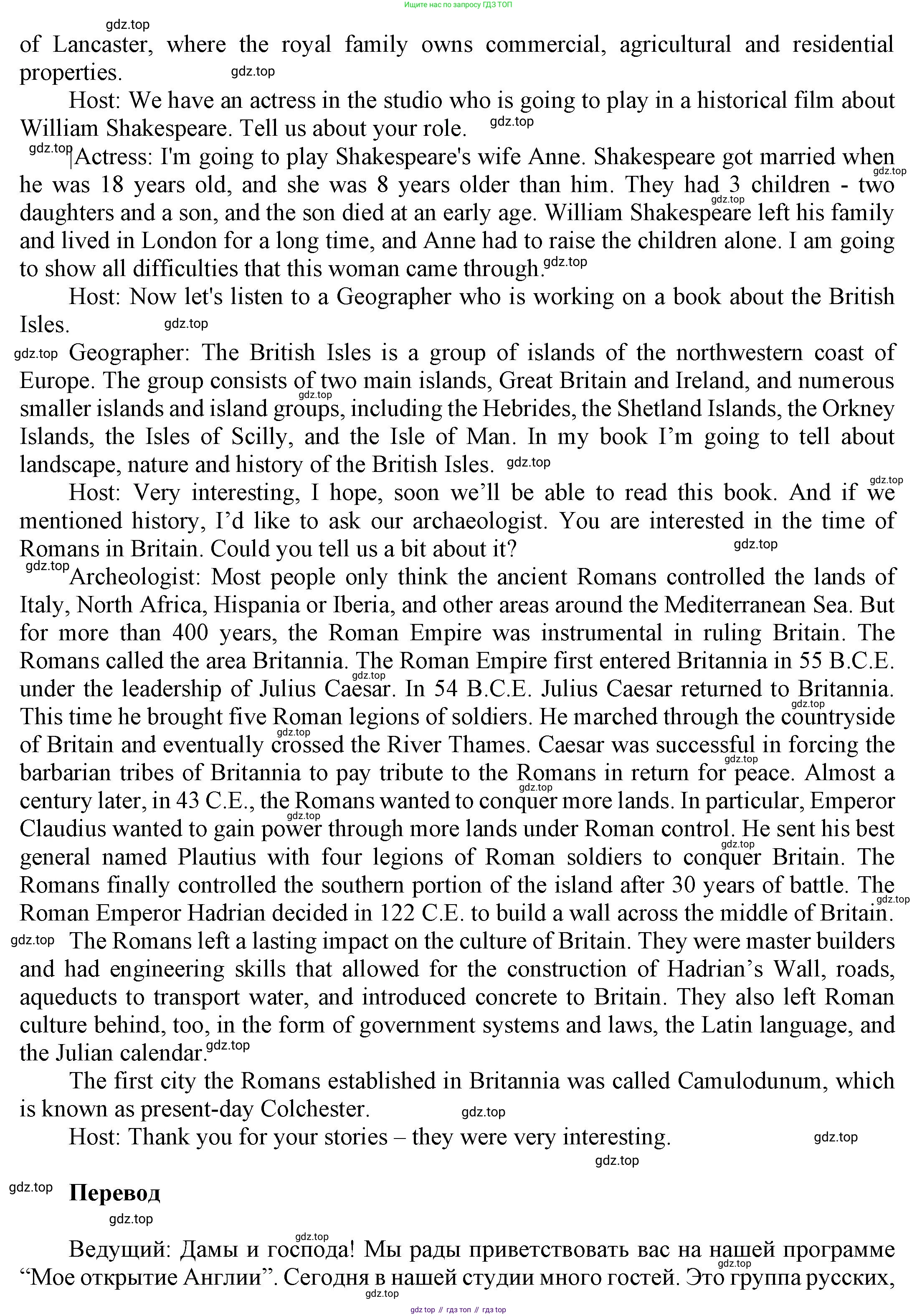ГДЗ Английский язык (english), 6 класс Учебник (Student's book), авторы: Афанасьева Ольга Васильевна (Afanasyeva Olga), Михеева Ирина Владимировна (Mikheeva Irina), издательство Просвещение, Москва, зелёного цвета, Часть ( Part) 2, страница 22, номер 7, Решение (продолжение 2)