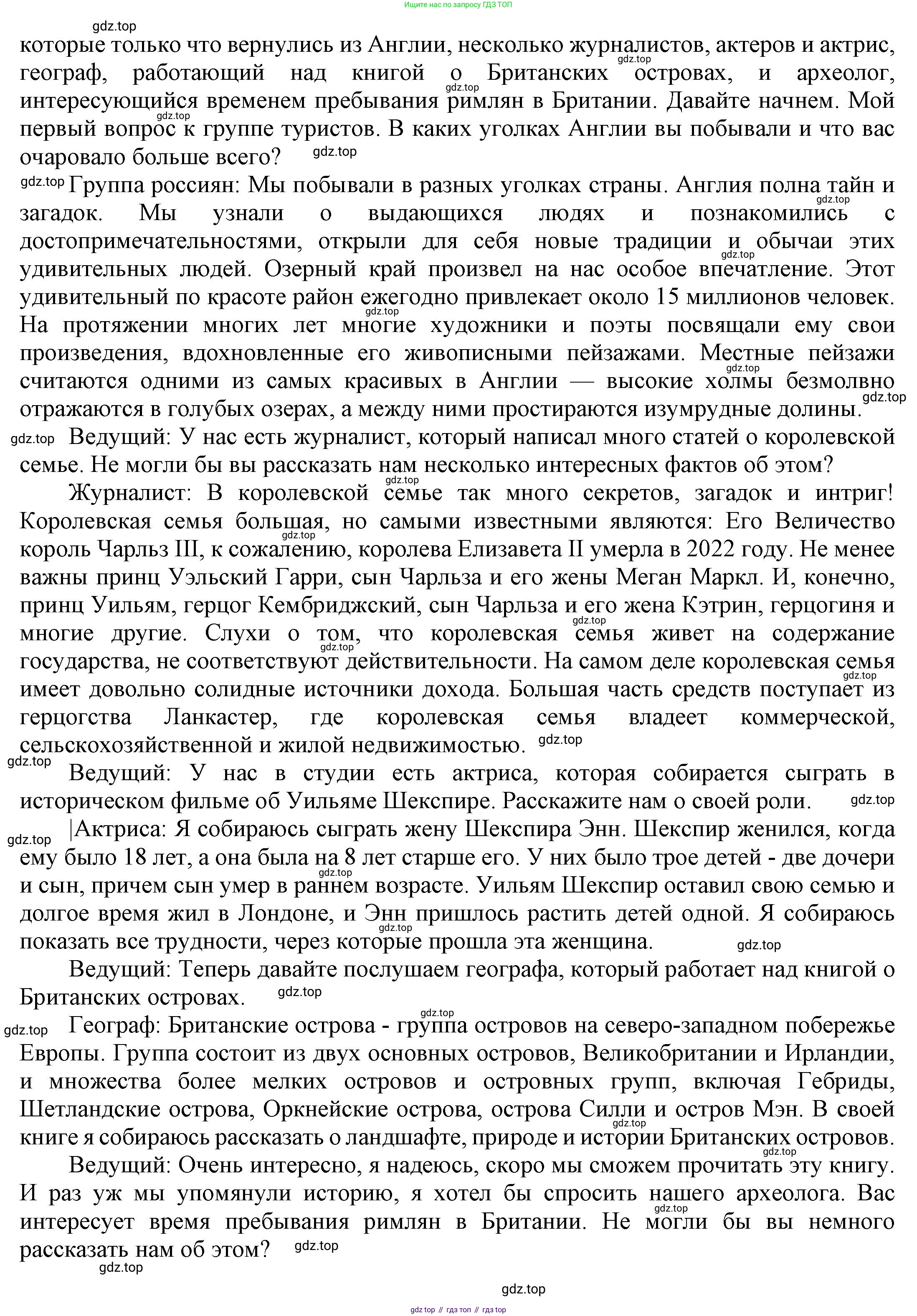 ГДЗ Английский язык (english), 6 класс Учебник (Student's book), авторы: Афанасьева Ольга Васильевна (Afanasyeva Olga), Михеева Ирина Владимировна (Mikheeva Irina), издательство Просвещение, Москва, зелёного цвета, Часть ( Part) 2, страница 22, номер 7, Решение (продолжение 3)