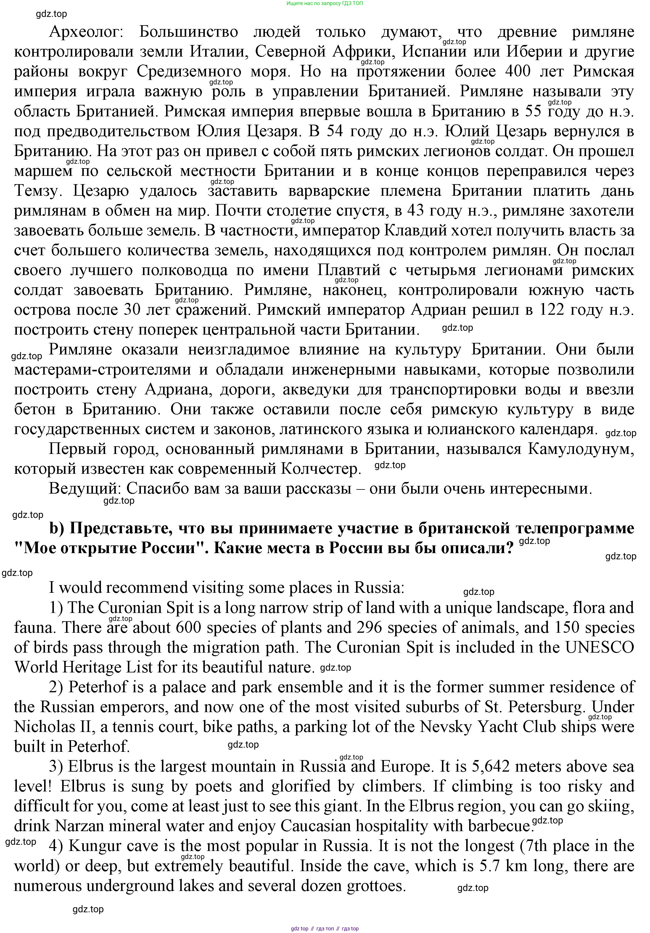 ГДЗ Английский язык (english), 6 класс Учебник (Student's book), авторы: Афанасьева Ольга Васильевна (Afanasyeva Olga), Михеева Ирина Владимировна (Mikheeva Irina), издательство Просвещение, Москва, зелёного цвета, Часть ( Part) 2, страница 22, номер 7, Решение (продолжение 4)