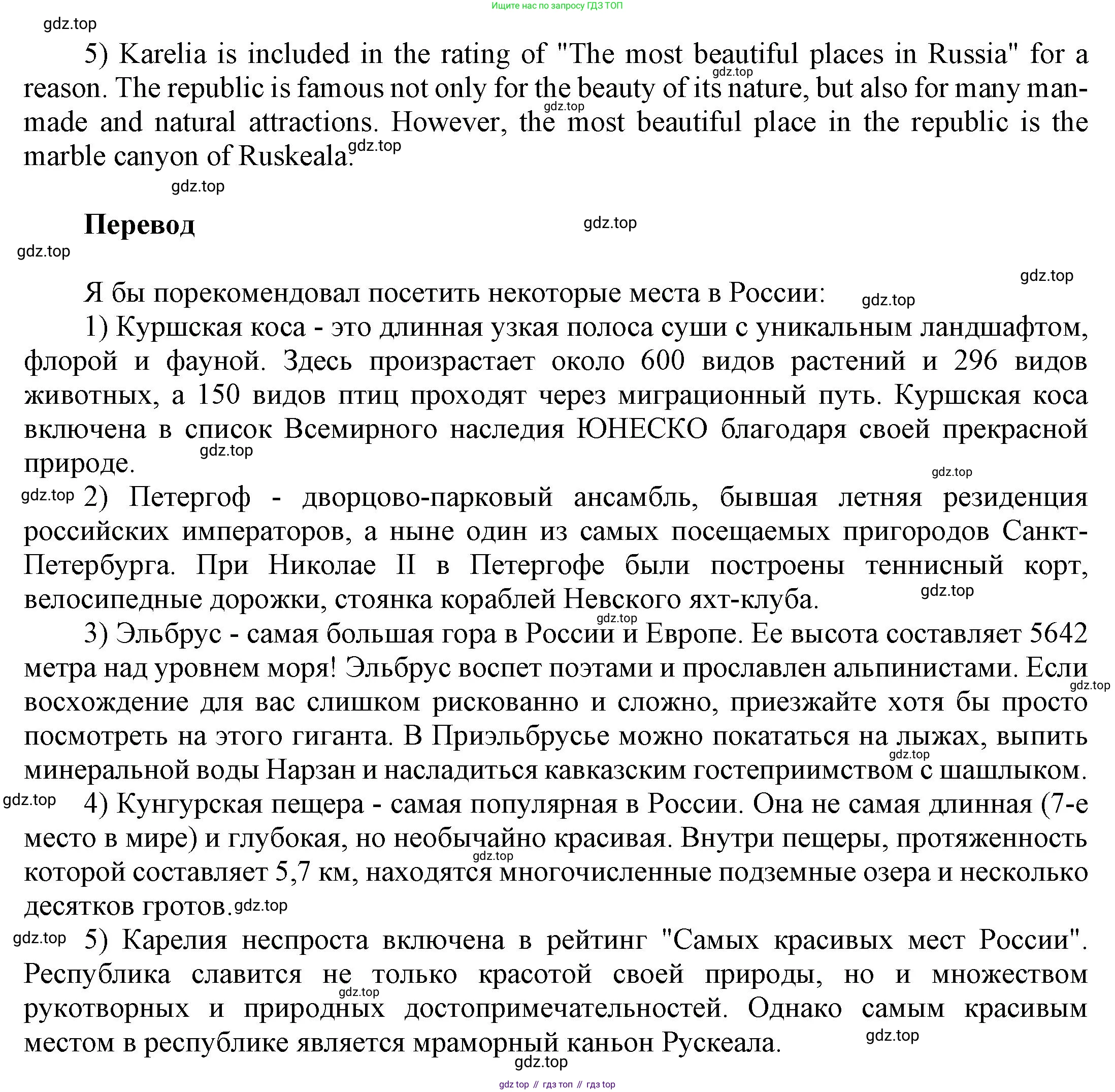 ГДЗ Английский язык (english), 6 класс Учебник (Student's book), авторы: Афанасьева Ольга Васильевна (Afanasyeva Olga), Михеева Ирина Владимировна (Mikheeva Irina), издательство Просвещение, Москва, зелёного цвета, Часть ( Part) 2, страница 22, номер 7, Решение (продолжение 5)