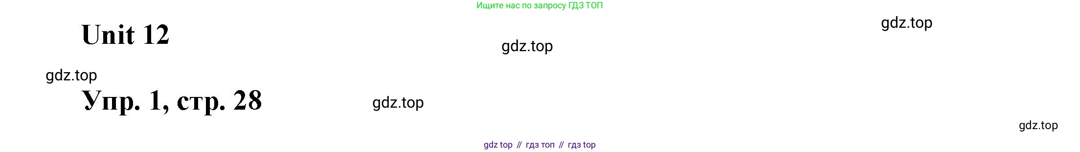 ГДЗ Английский язык (english), 6 класс Учебник (Student's book), авторы: Афанасьева Ольга Васильевна (Afanasyeva Olga), Михеева Ирина Владимировна (Mikheeva Irina), издательство Просвещение, Москва, зелёного цвета, Часть ( Part) 2, страница 28, номер 1, Решение