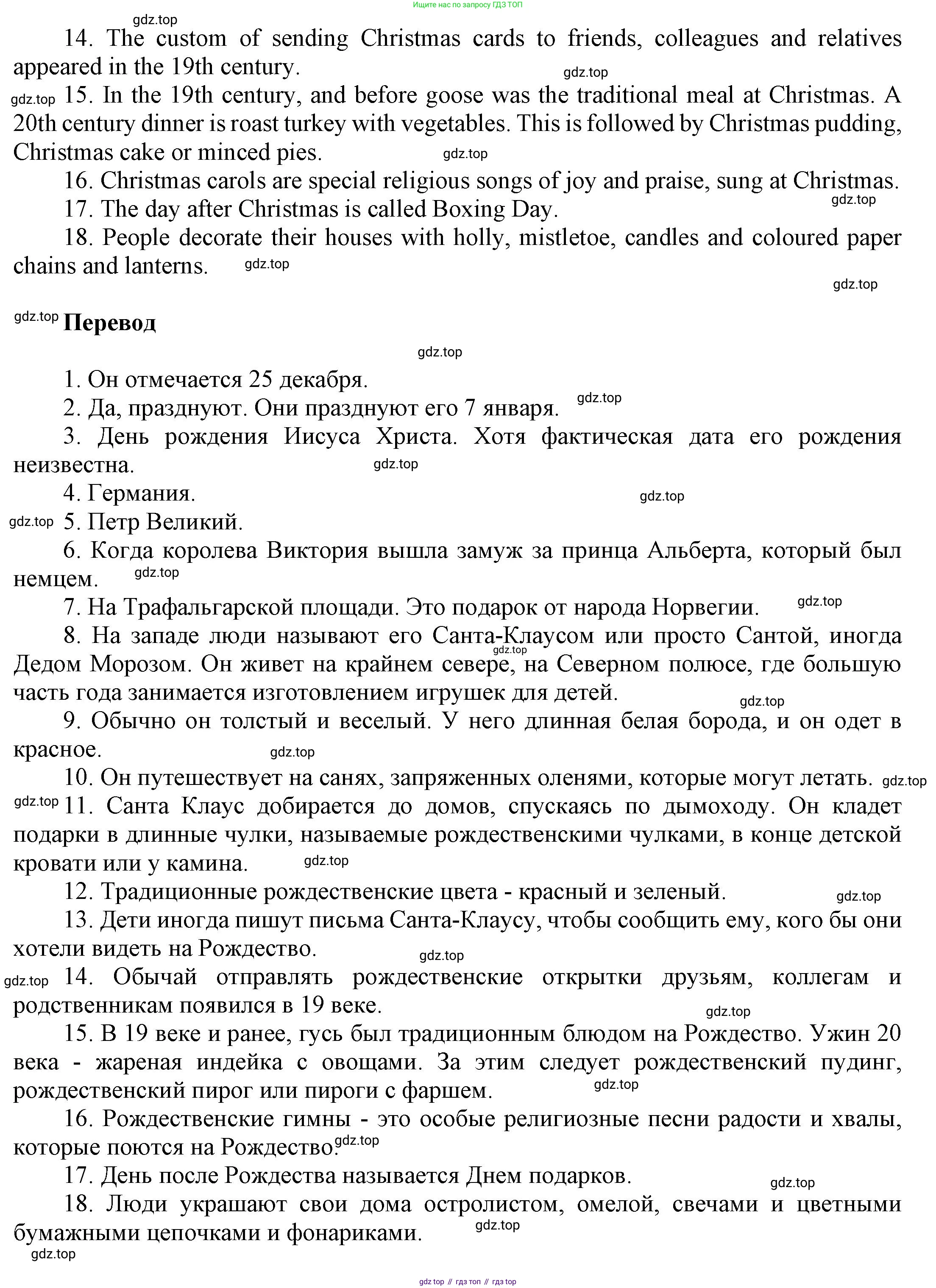 ГДЗ Английский язык (english), 6 класс Учебник (Student's book), авторы: Афанасьева Ольга Васильевна (Afanasyeva Olga), Михеева Ирина Владимировна (Mikheeva Irina), издательство Просвещение, Москва, зелёного цвета, Часть ( Part) 2, страница 28, номер 1, Решение (продолжение 3)