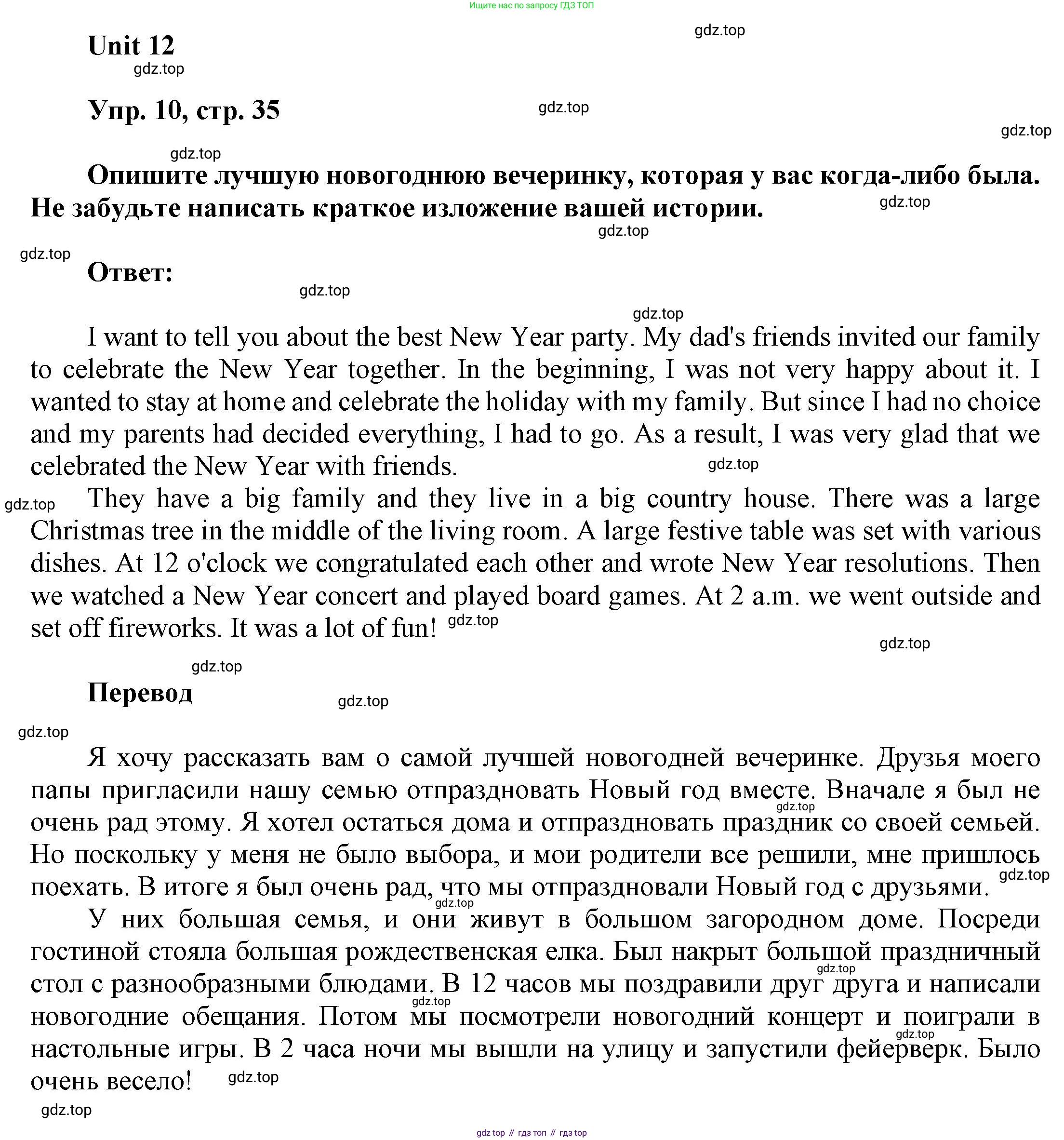 ГДЗ Английский язык (english), 6 класс Учебник (Student's book), авторы: Афанасьева Ольга Васильевна (Afanasyeva Olga), Михеева Ирина Владимировна (Mikheeva Irina), издательство Просвещение, Москва, зелёного цвета, Часть ( Part) 2, страница 35, номер 10, Решение