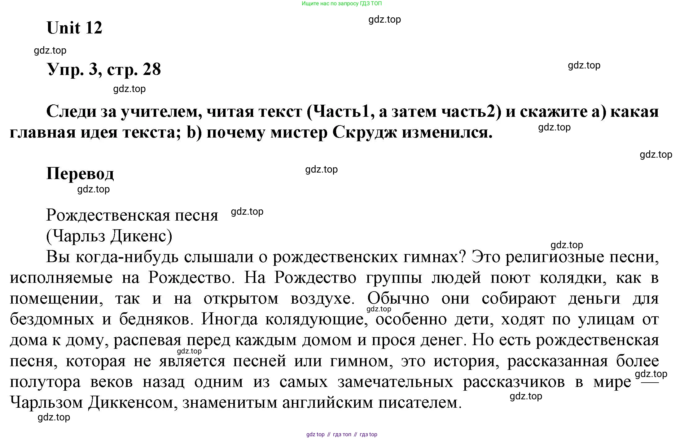 ГДЗ Английский язык (english), 6 класс Учебник (Student's book), авторы: Афанасьева Ольга Васильевна (Afanasyeva Olga), Михеева Ирина Владимировна (Mikheeva Irina), издательство Просвещение, Москва, зелёного цвета, Часть ( Part) 2, страница 29, номер 3, Решение