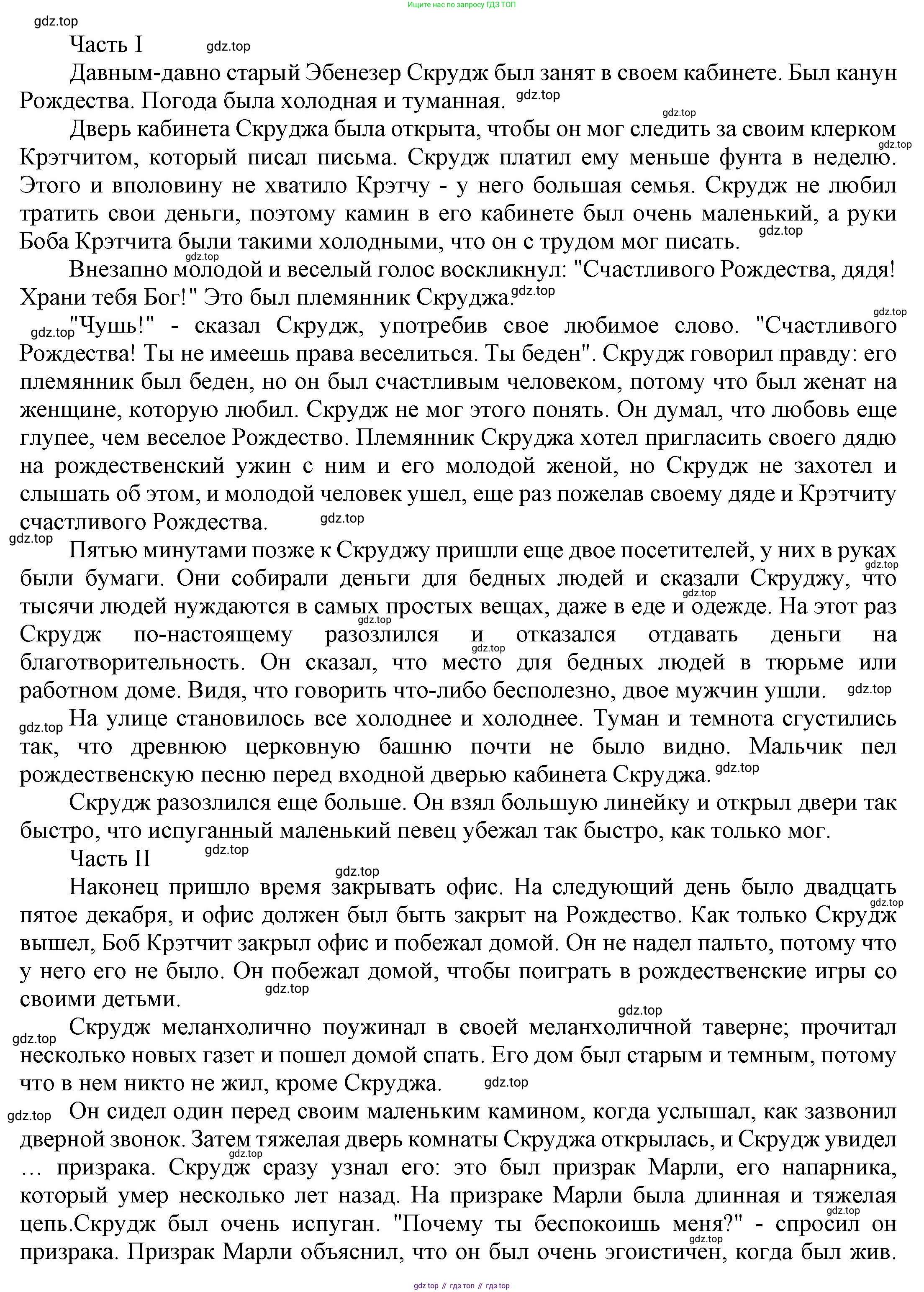 ГДЗ Английский язык (english), 6 класс Учебник (Student's book), авторы: Афанасьева Ольга Васильевна (Afanasyeva Olga), Михеева Ирина Владимировна (Mikheeva Irina), издательство Просвещение, Москва, зелёного цвета, Часть ( Part) 2, страница 29, номер 3, Решение (продолжение 2)