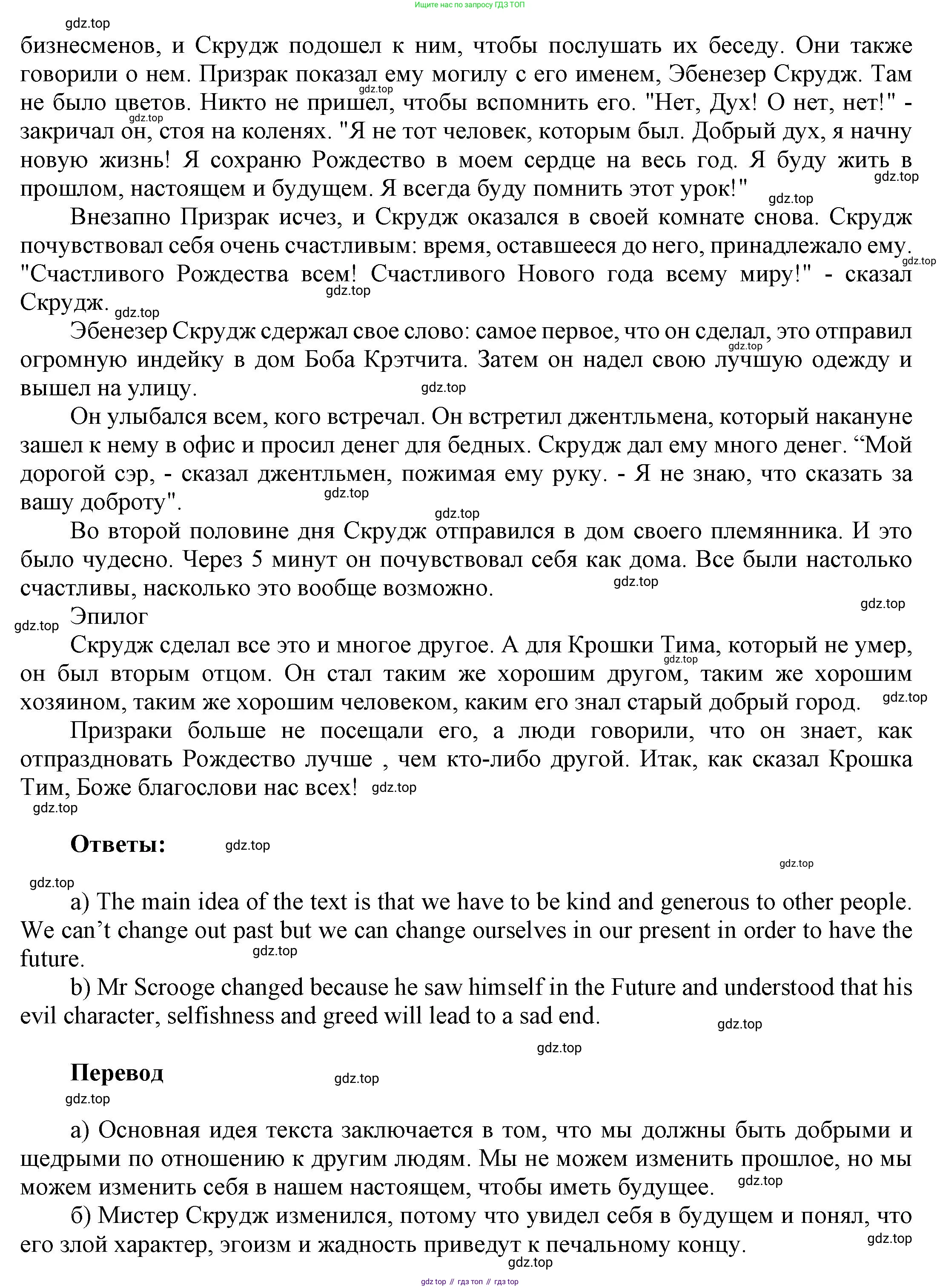 ГДЗ Английский язык (english), 6 класс Учебник (Student's book), авторы: Афанасьева Ольга Васильевна (Afanasyeva Olga), Михеева Ирина Владимировна (Mikheeva Irina), издательство Просвещение, Москва, зелёного цвета, Часть ( Part) 2, страница 29, номер 3, Решение (продолжение 4)