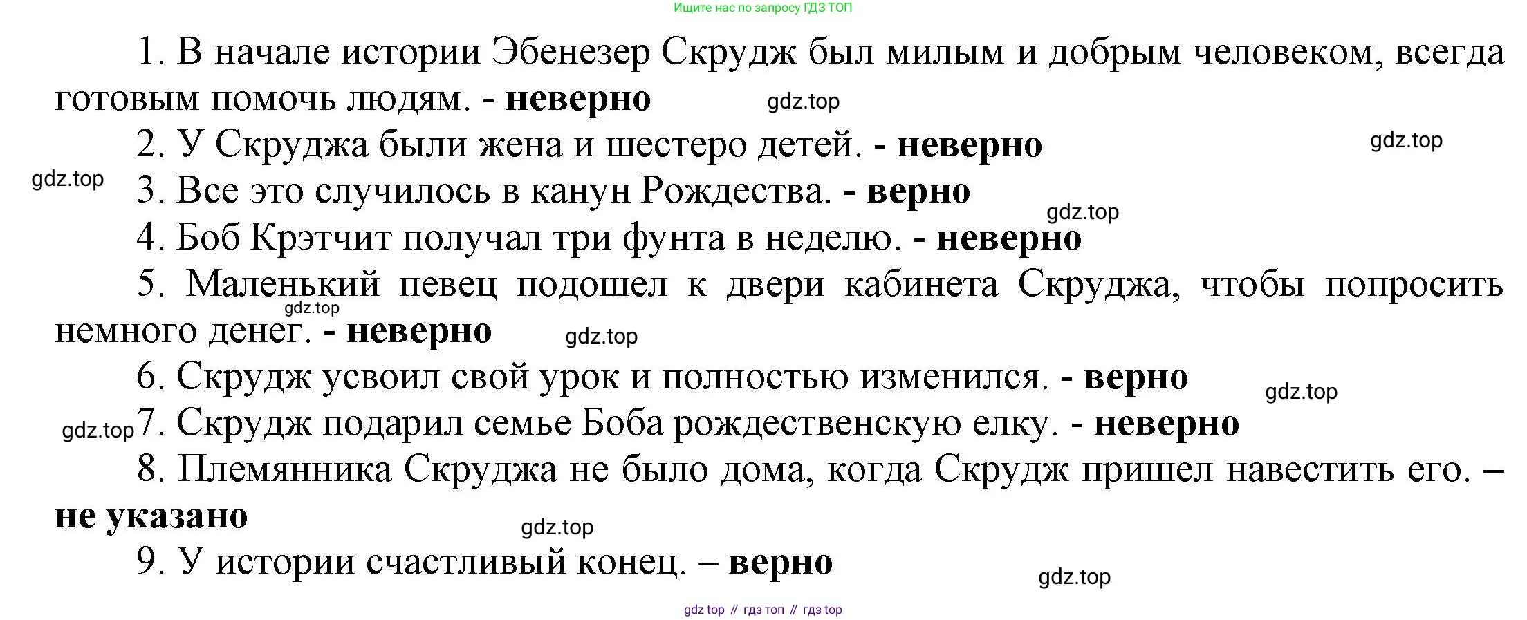 ГДЗ Английский язык (english), 6 класс Учебник (Student's book), авторы: Афанасьева Ольга Васильевна (Afanasyeva Olga), Михеева Ирина Владимировна (Mikheeva Irina), издательство Просвещение, Москва, зелёного цвета, Часть ( Part) 2, страница 34, номер 5, Решение (продолжение 2)