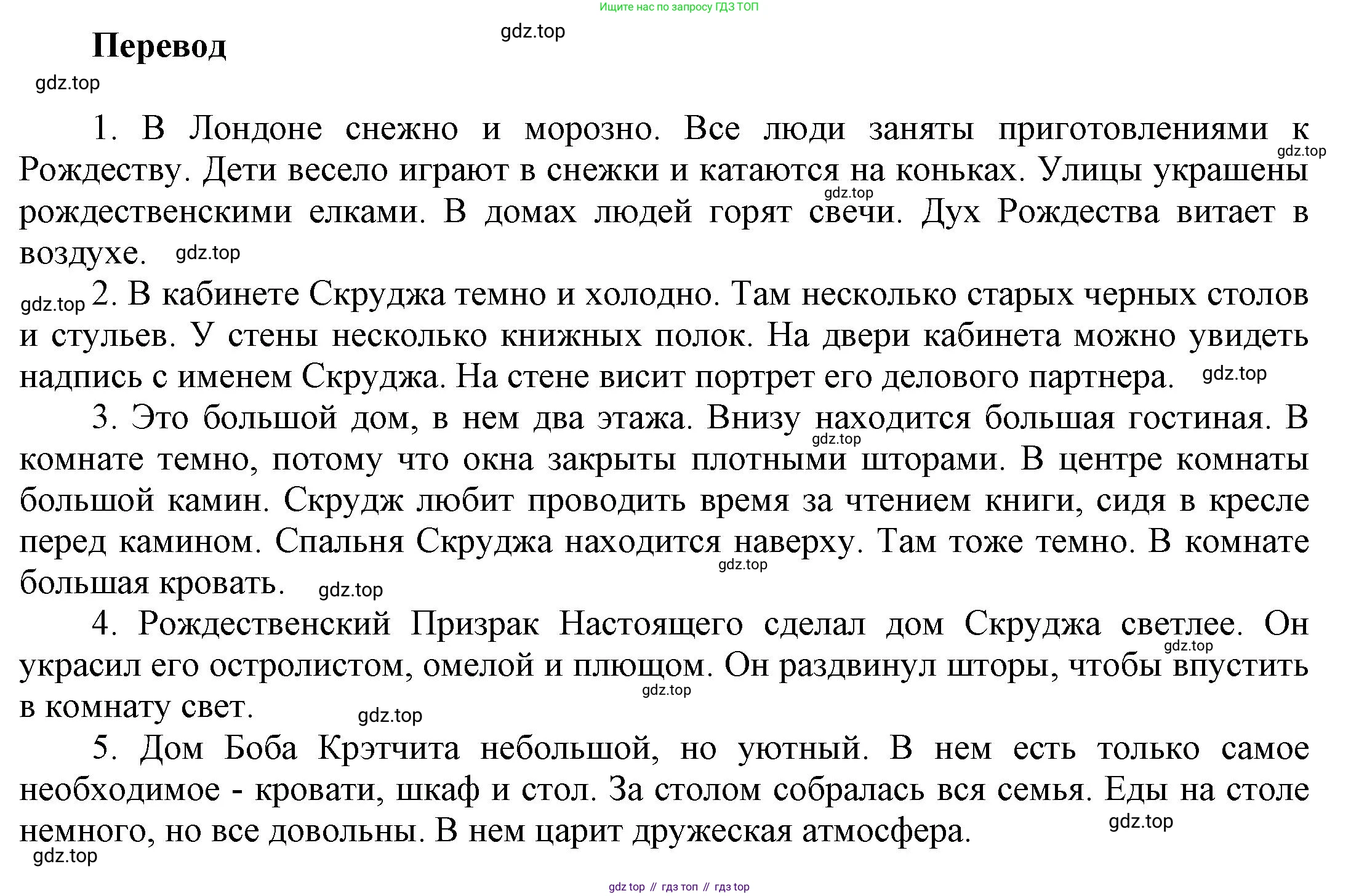 ГДЗ Английский язык (english), 6 класс Учебник (Student's book), авторы: Афанасьева Ольга Васильевна (Afanasyeva Olga), Михеева Ирина Владимировна (Mikheeva Irina), издательство Просвещение, Москва, зелёного цвета, Часть ( Part) 2, страница 34, номер 6, Решение (продолжение 2)