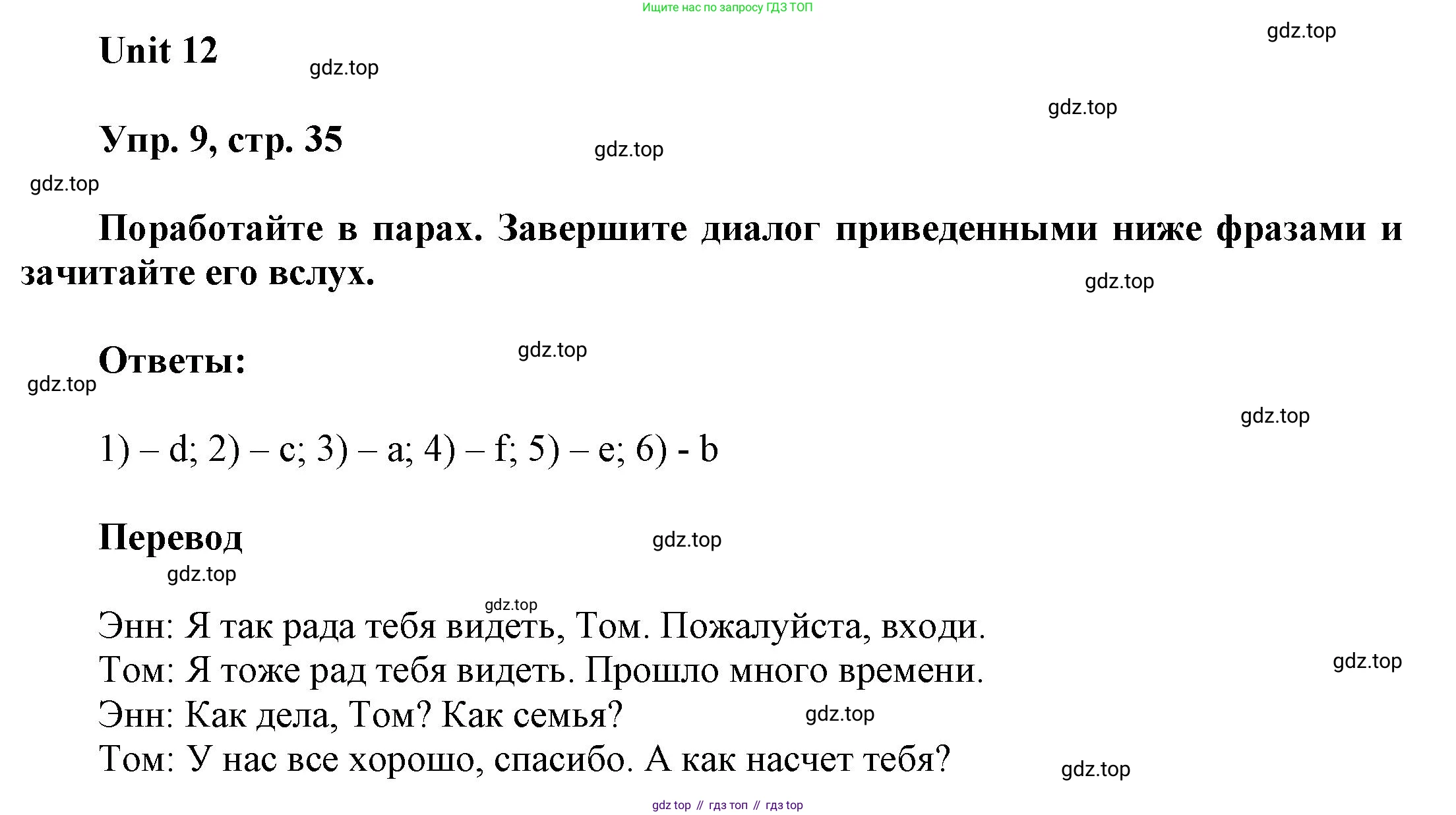ГДЗ Английский язык (english), 6 класс Учебник (Student's book), авторы: Афанасьева Ольга Васильевна (Afanasyeva Olga), Михеева Ирина Владимировна (Mikheeva Irina), издательство Просвещение, Москва, зелёного цвета, Часть ( Part) 2, страница 35, номер 9, Решение