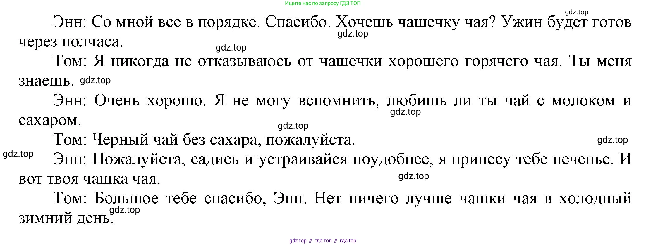 ГДЗ Английский язык (english), 6 класс Учебник (Student's book), авторы: Афанасьева Ольга Васильевна (Afanasyeva Olga), Михеева Ирина Владимировна (Mikheeva Irina), издательство Просвещение, Москва, зелёного цвета, Часть ( Part) 2, страница 35, номер 9, Решение (продолжение 2)