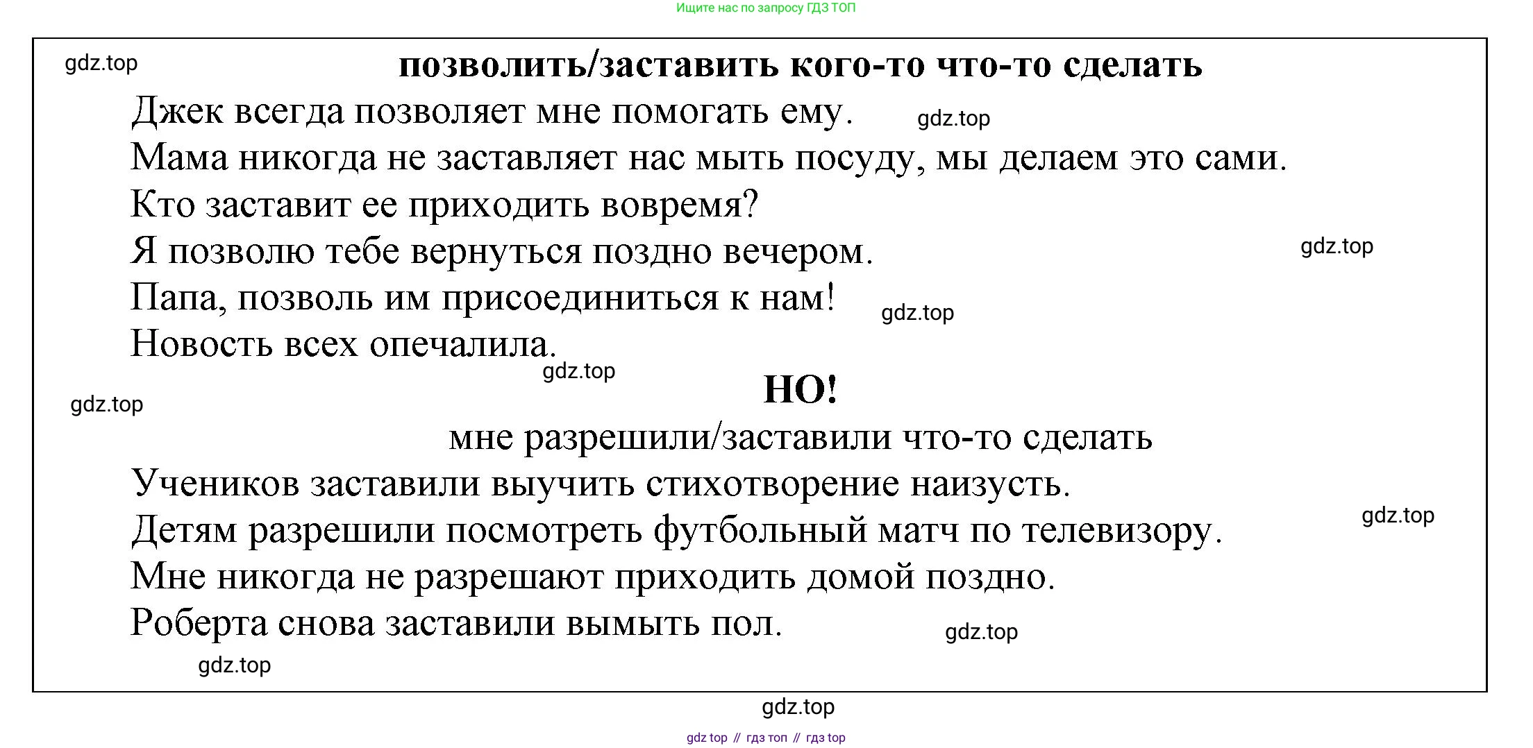 ГДЗ Английский язык (english), 6 класс Учебник (Student's book), авторы: Афанасьева Ольга Васильевна (Afanasyeva Olga), Михеева Ирина Владимировна (Mikheeva Irina), издательство Просвещение, Москва, зелёного цвета, Часть ( Part) 2, страница 39, номер 10, Решение (продолжение 2)