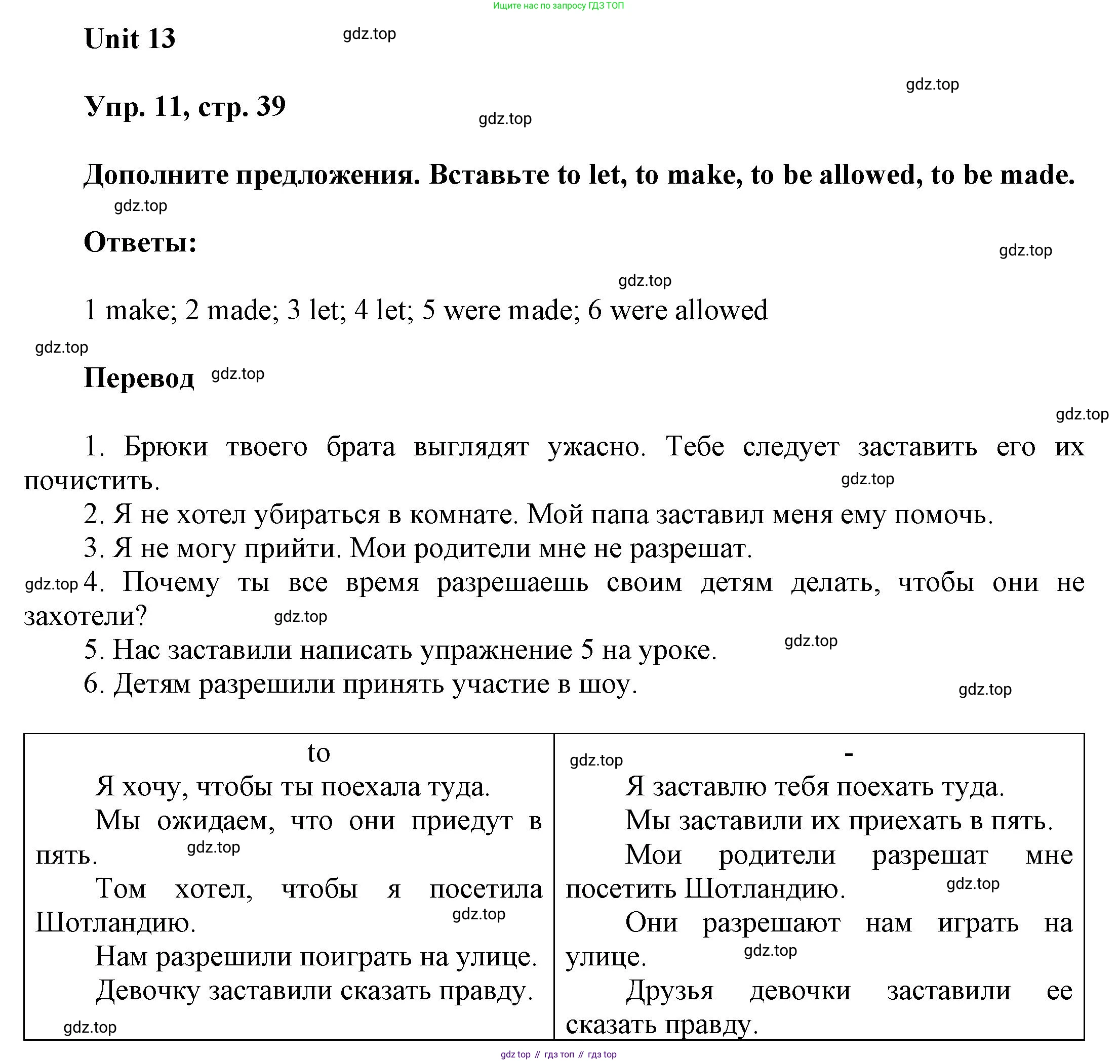 ГДЗ Английский язык (english), 6 класс Учебник (Student's book), авторы: Афанасьева Ольга Васильевна (Afanasyeva Olga), Михеева Ирина Владимировна (Mikheeva Irina), издательство Просвещение, Москва, зелёного цвета, Часть ( Part) 2, страница 39, номер 11, Решение